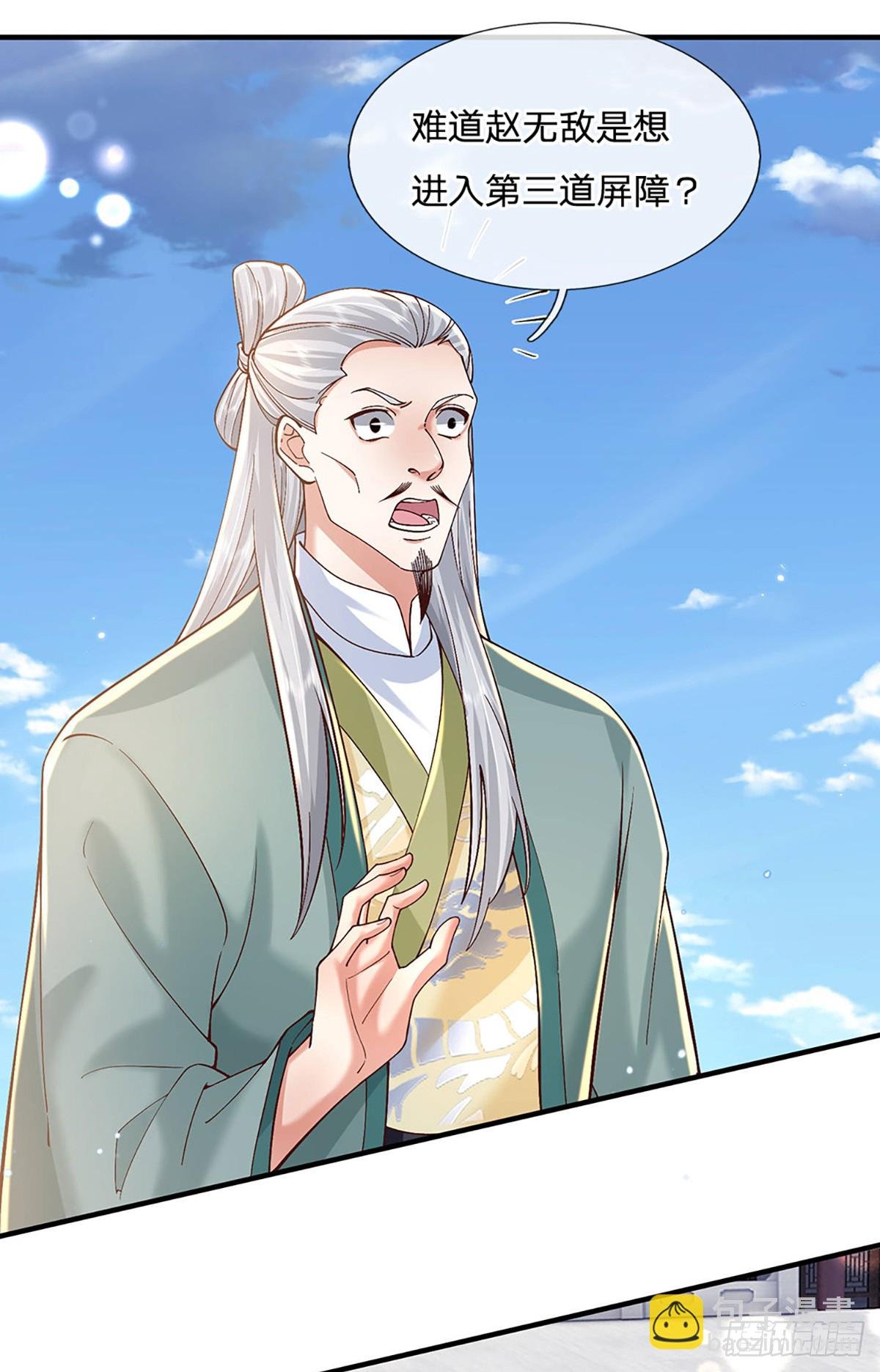 第219话 神秘符咒