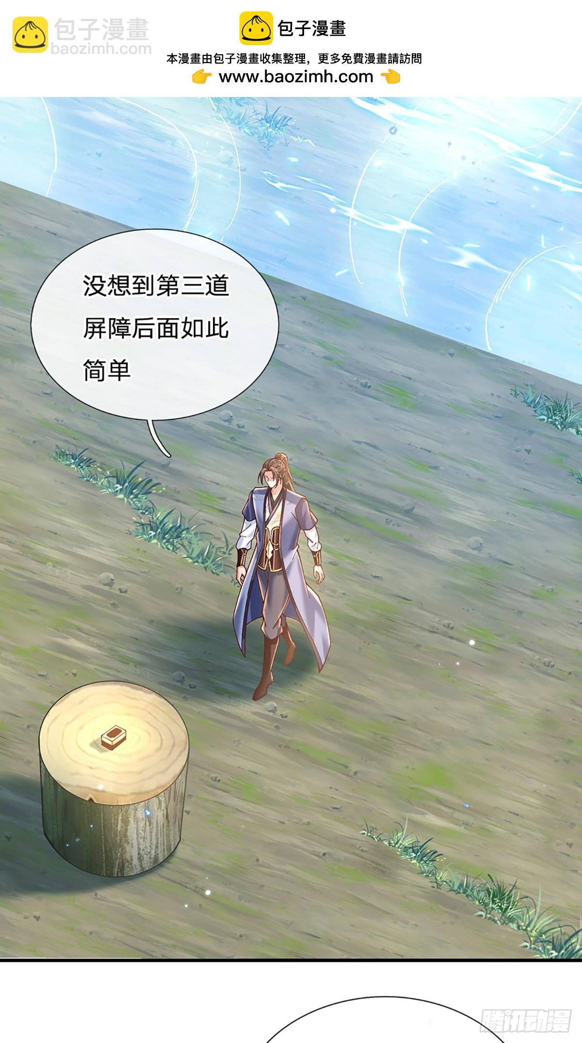 第219话 神秘符咒