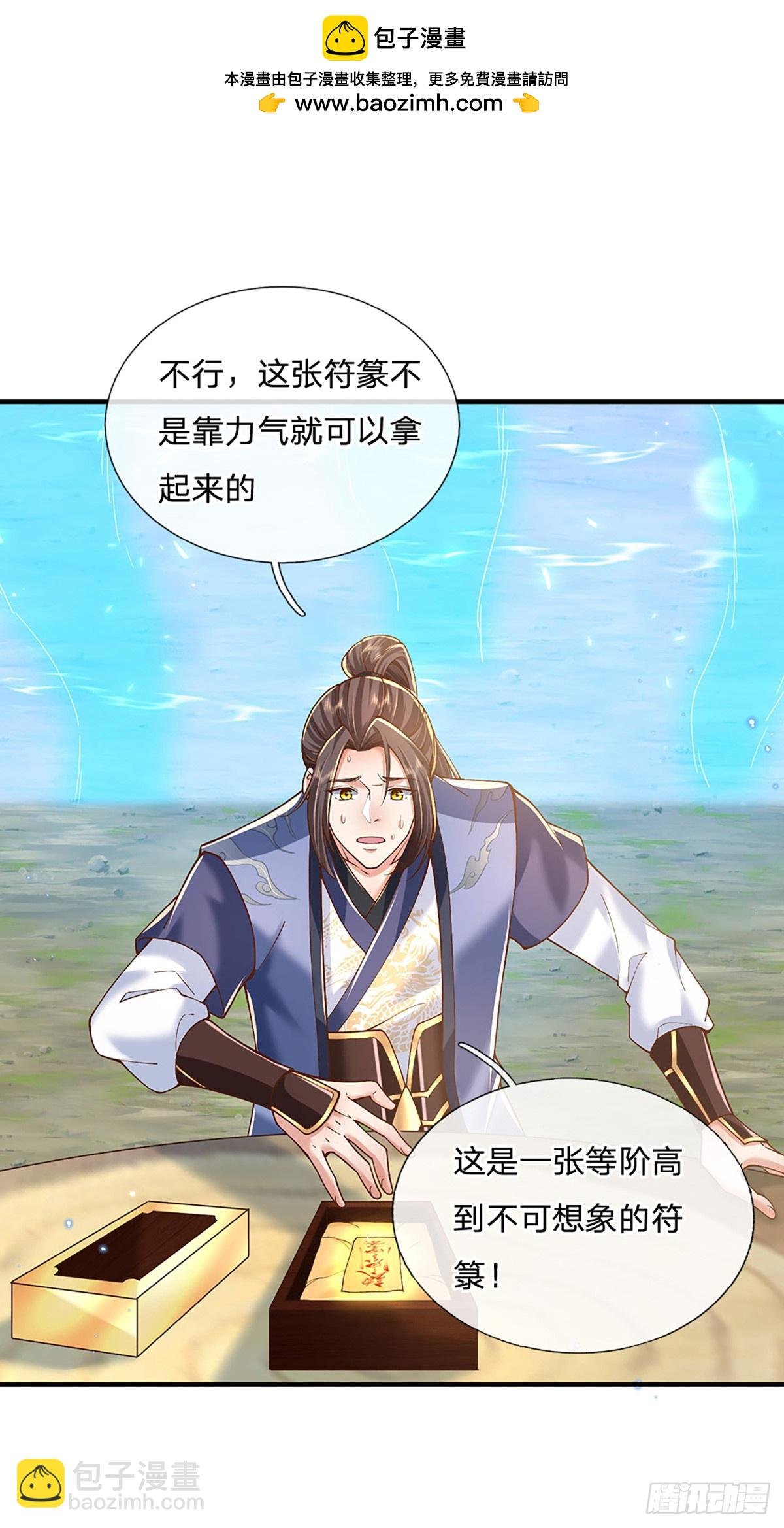 第220话 胜利归来
