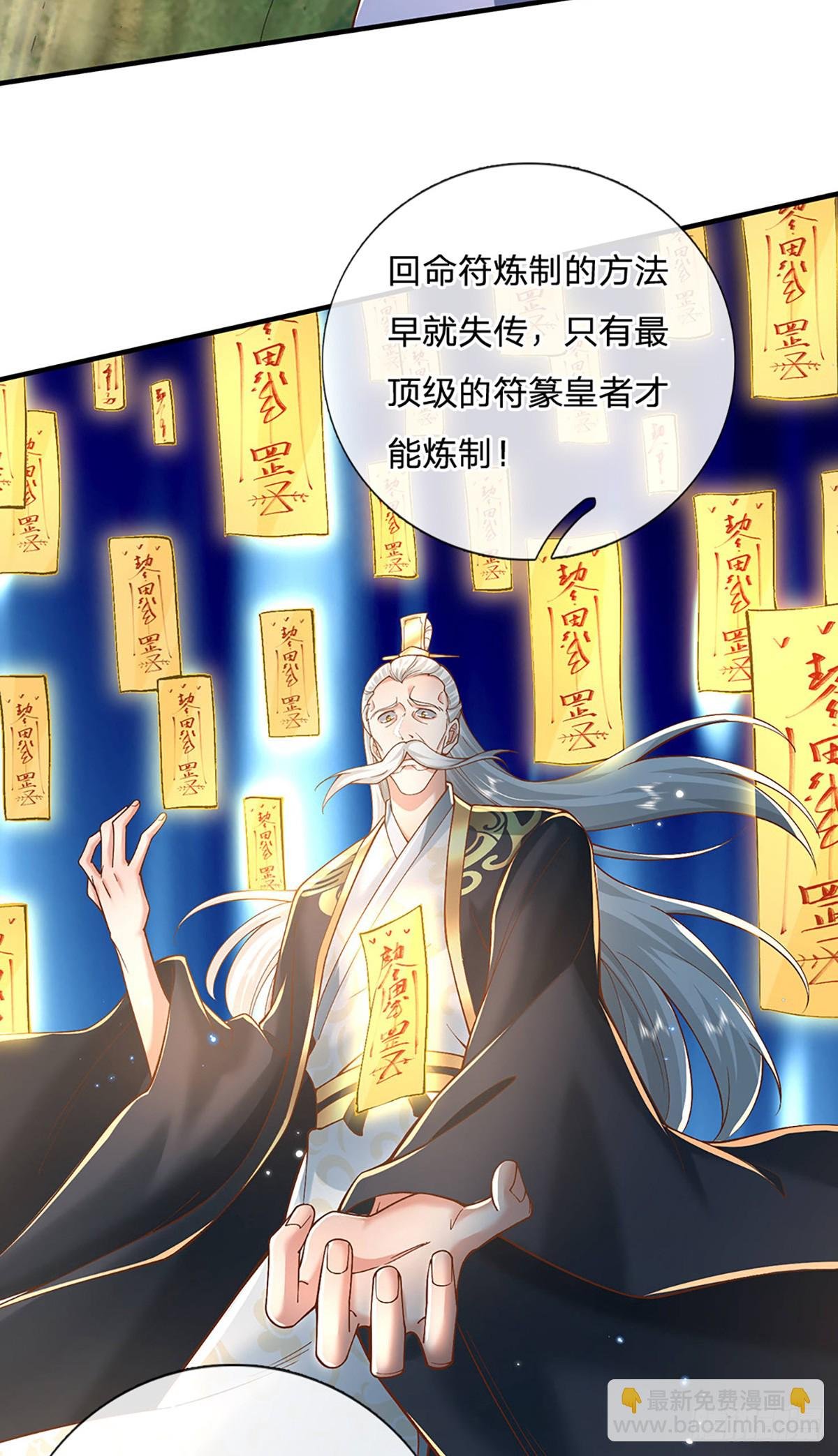 第220话 胜利归来
