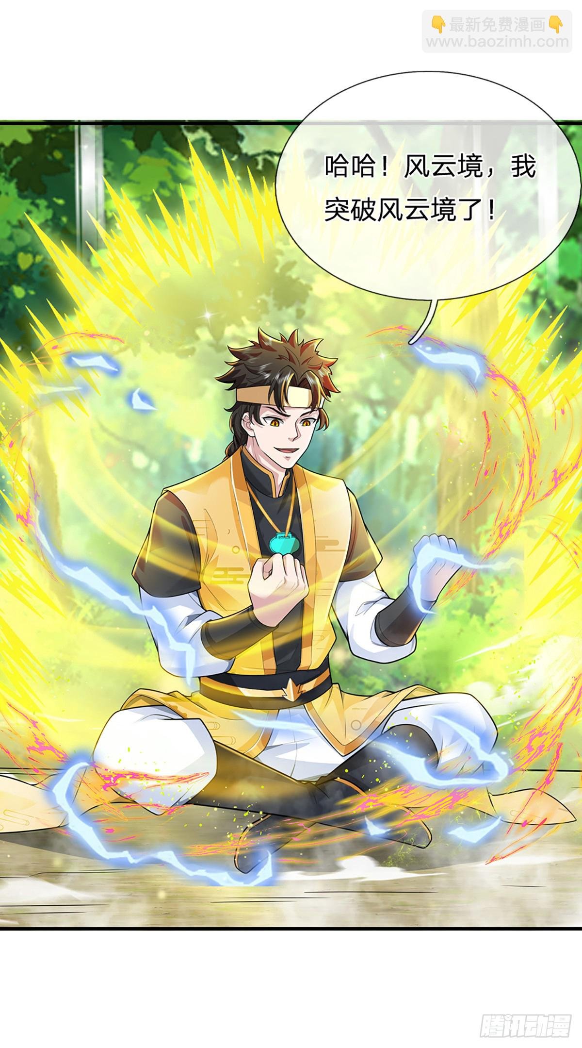 第221话 各有突破