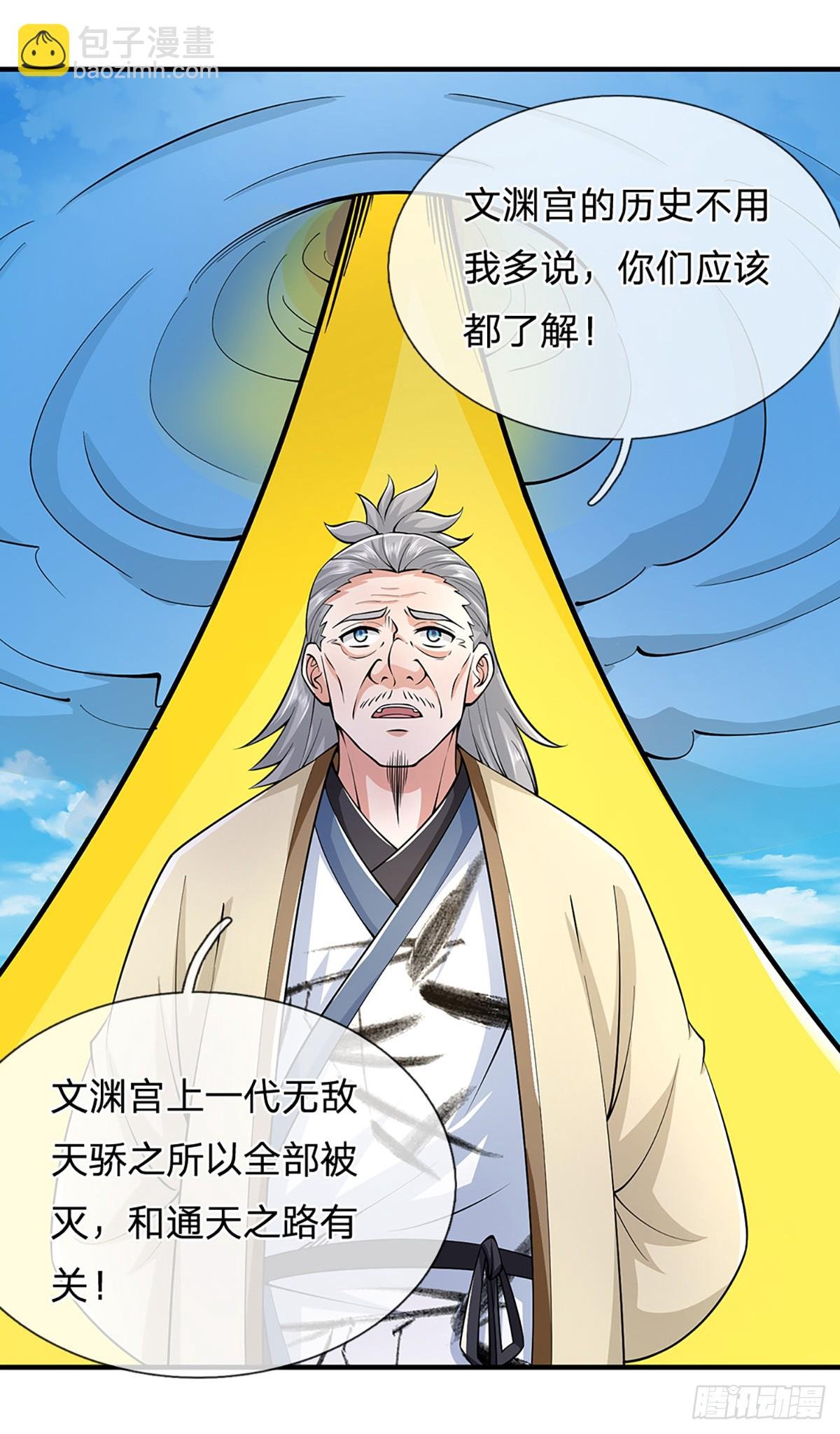 第222话 通天之路