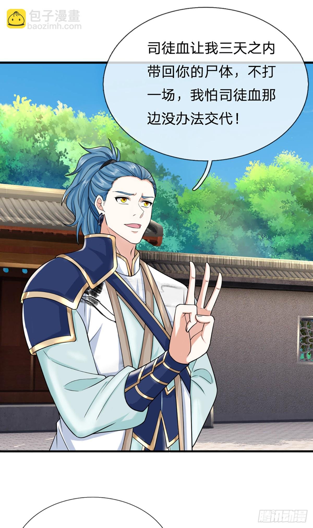 第223话 打入内部