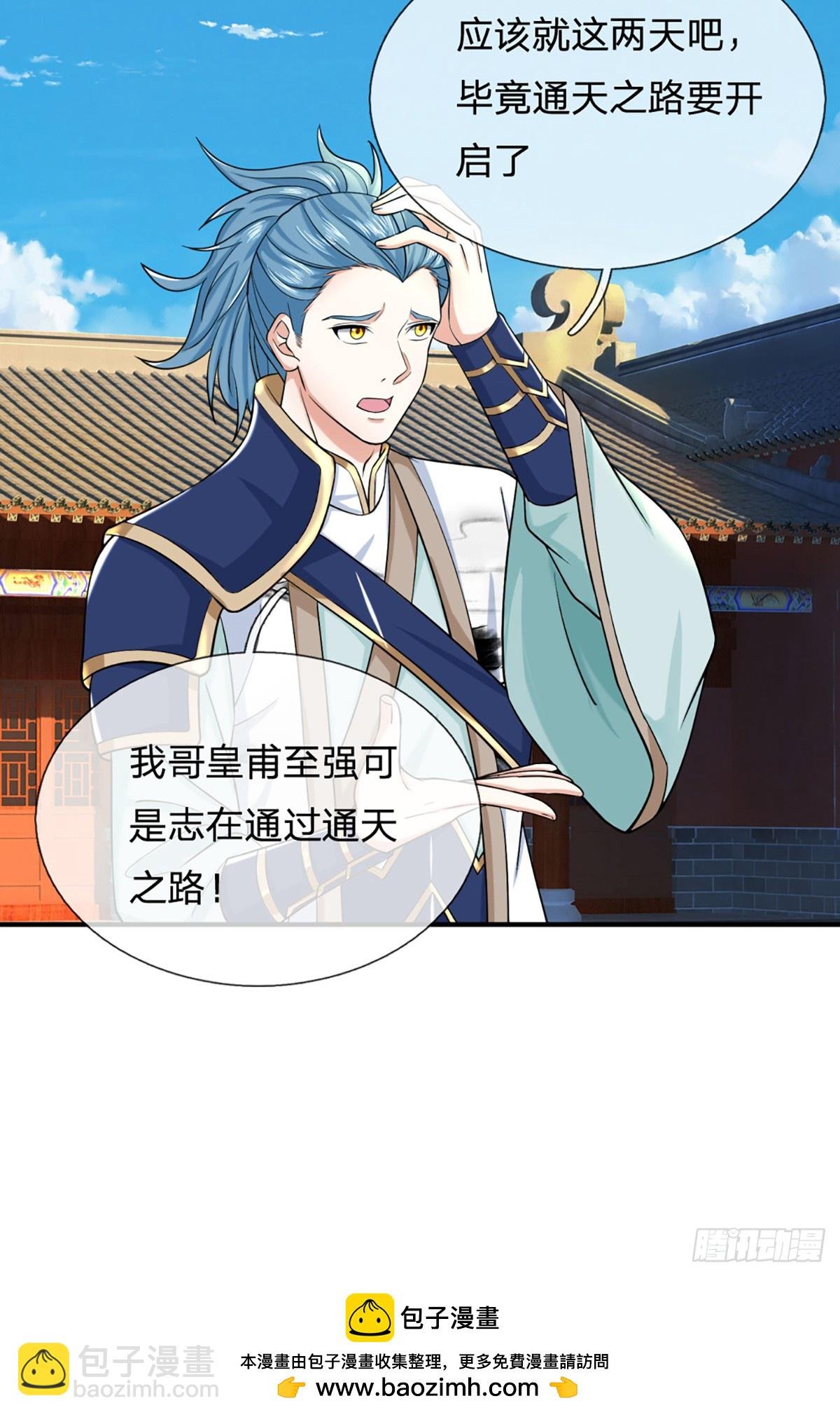 第223话 打入内部