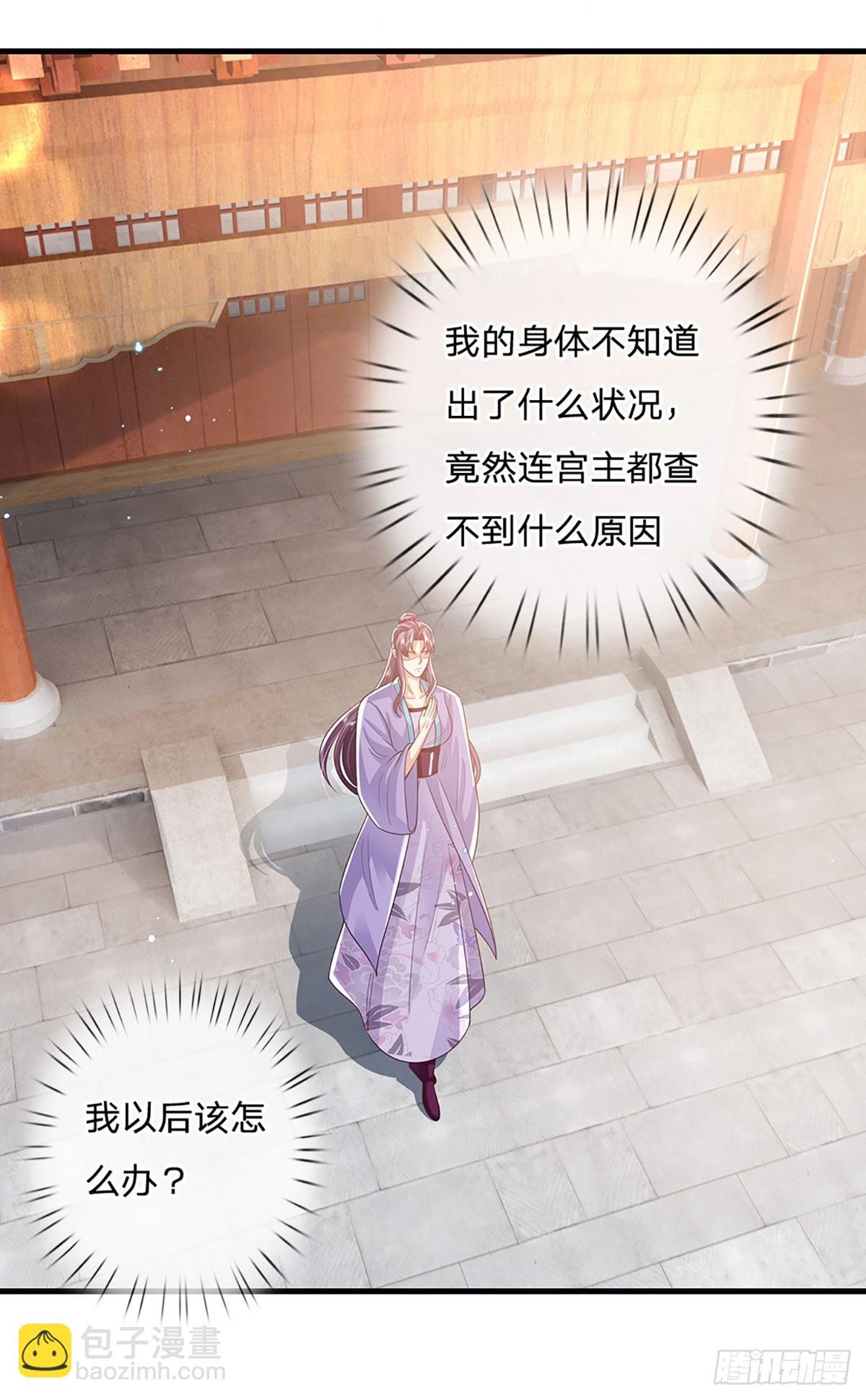 第224话 假面离间