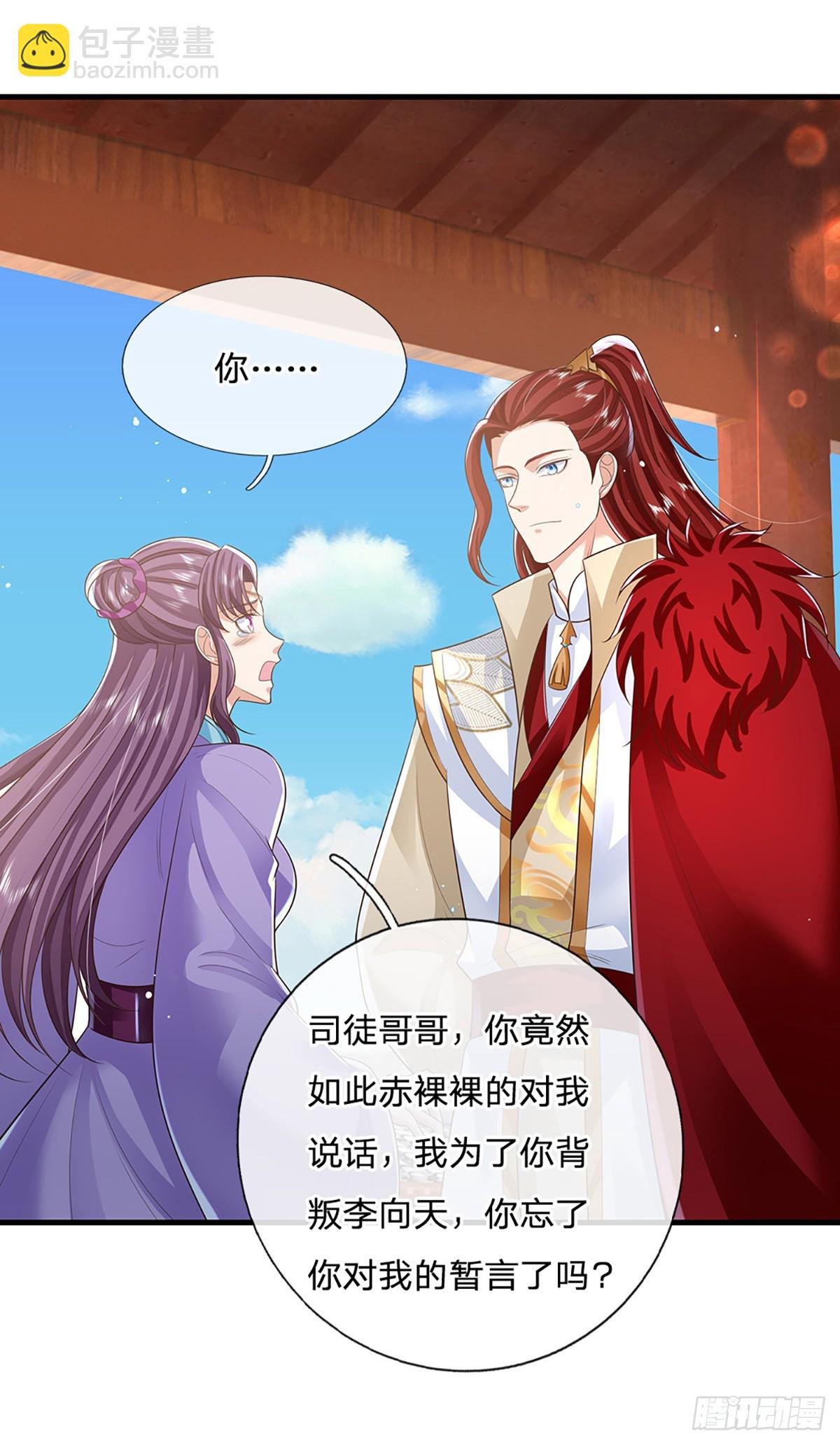 第224话 假面离间