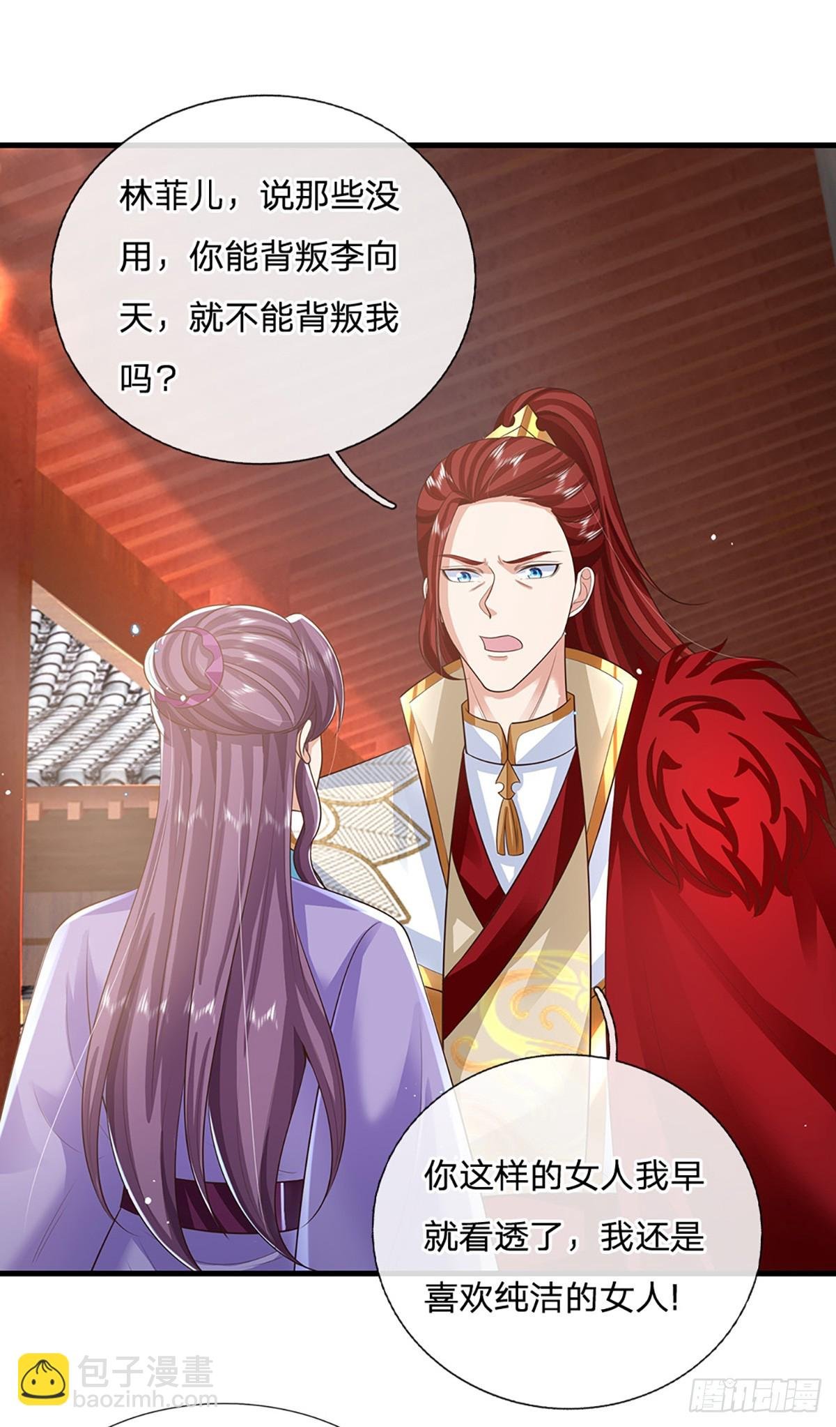 第224话 假面离间