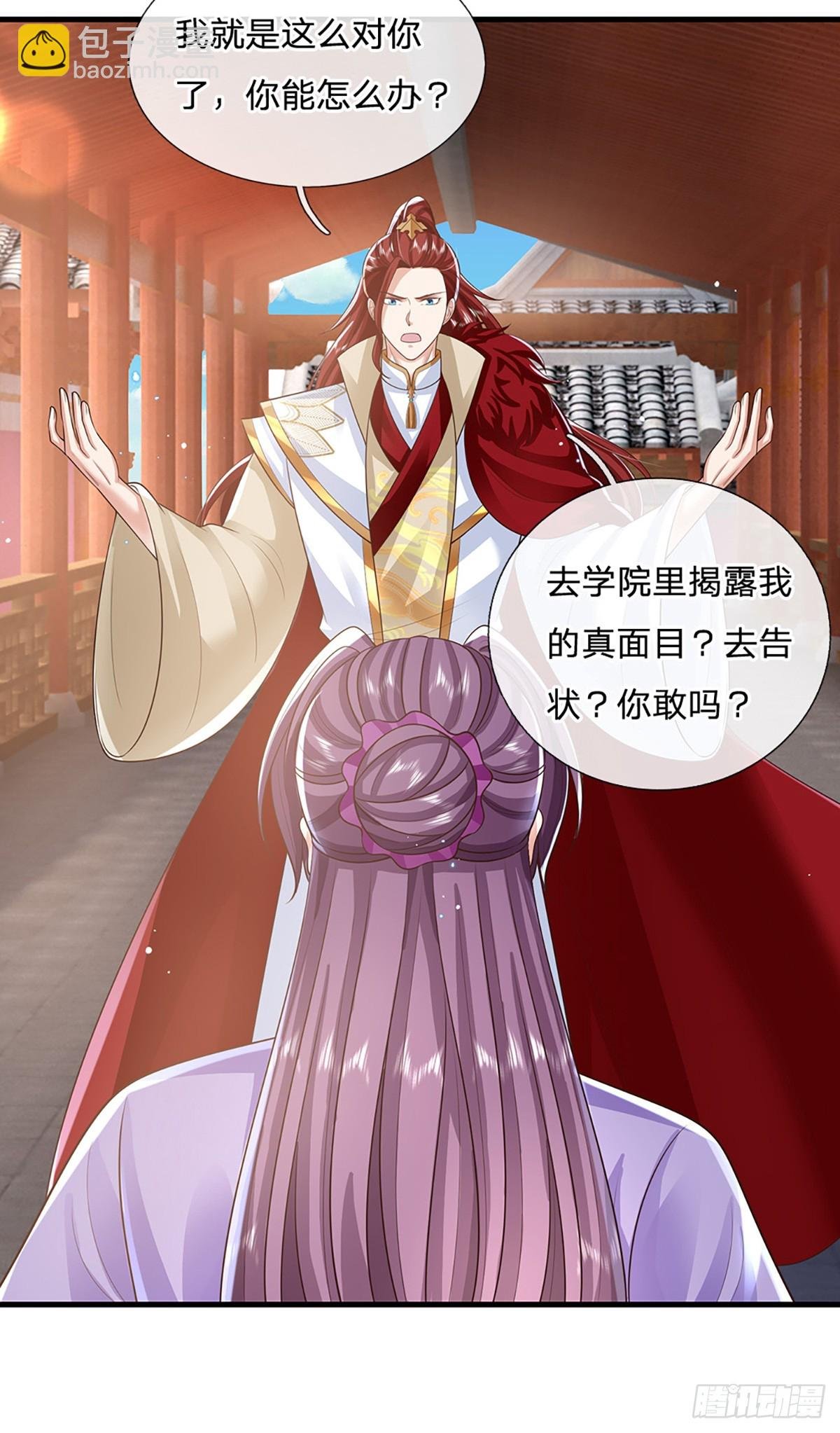 第224话 假面离间