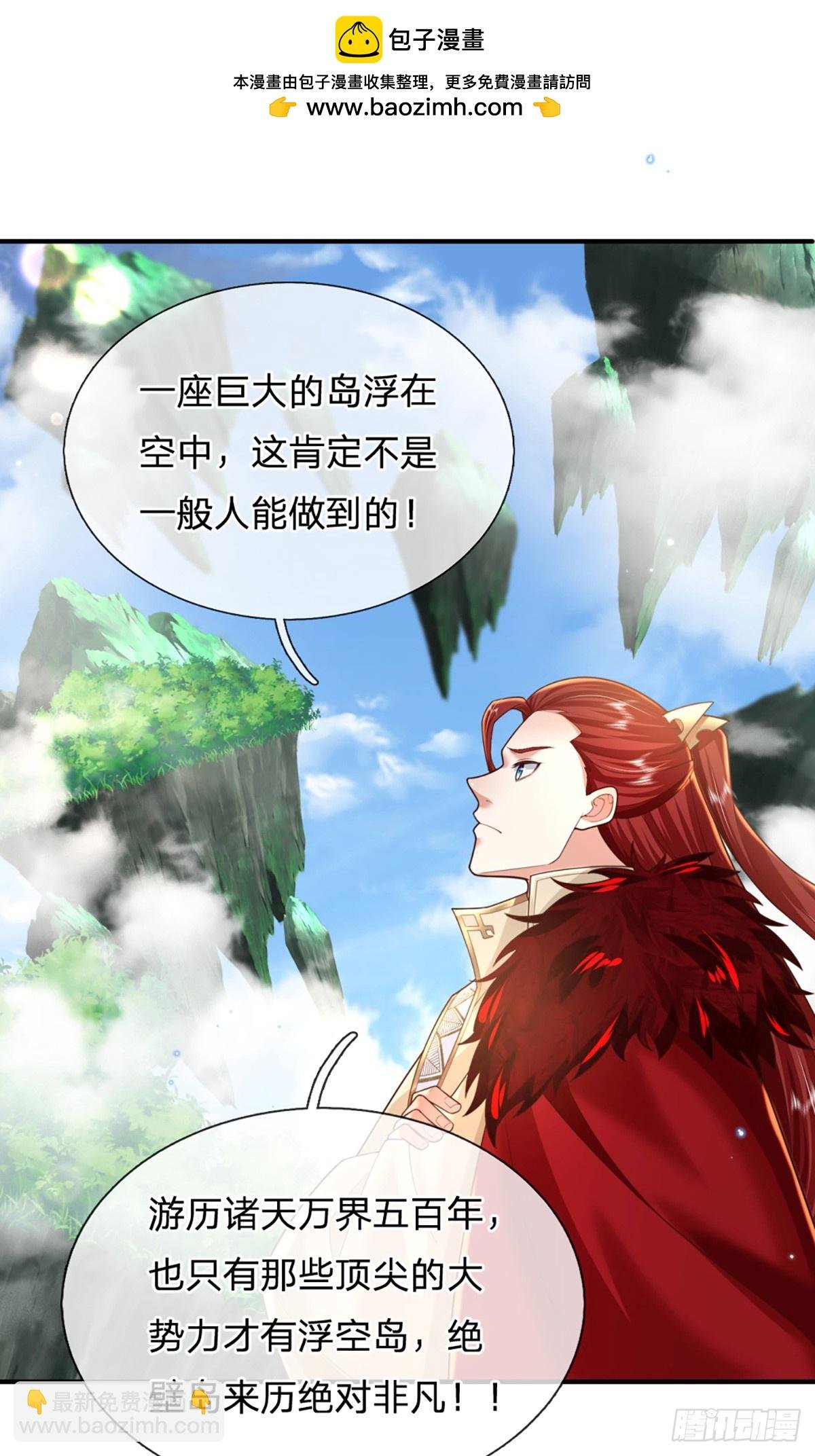第226话 欲上岛先打架