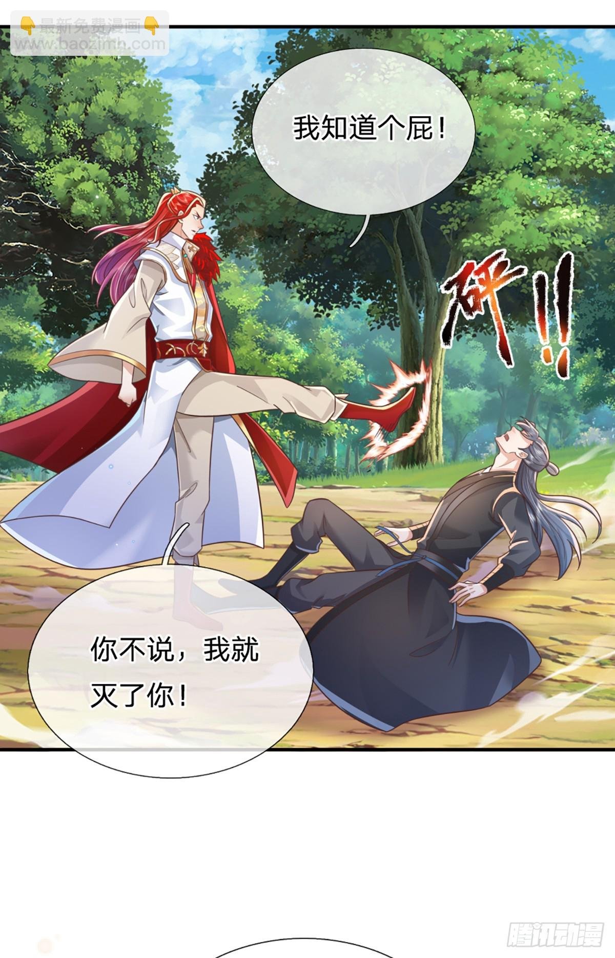 第227话 什么令牌？看剑！