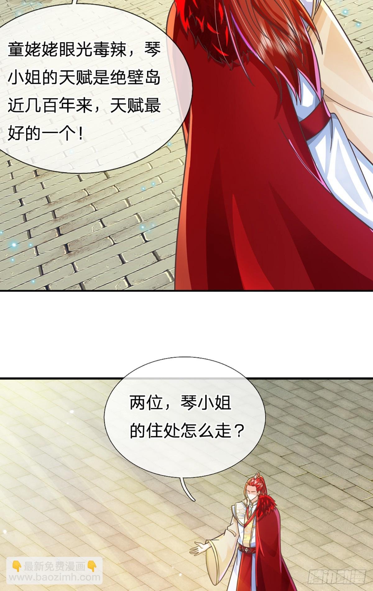 第227话 什么令牌？看剑！
