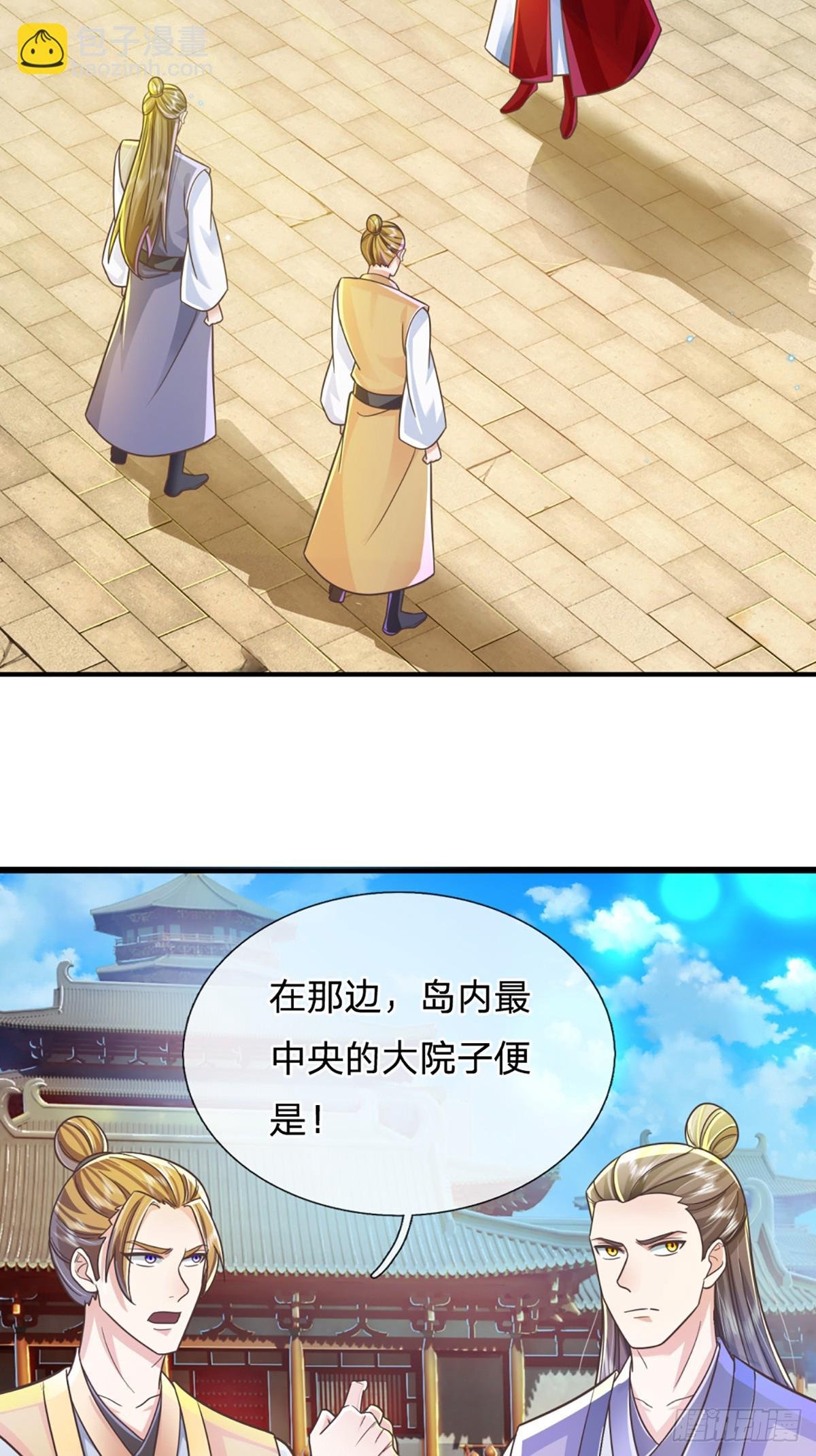 第227话 什么令牌？看剑！