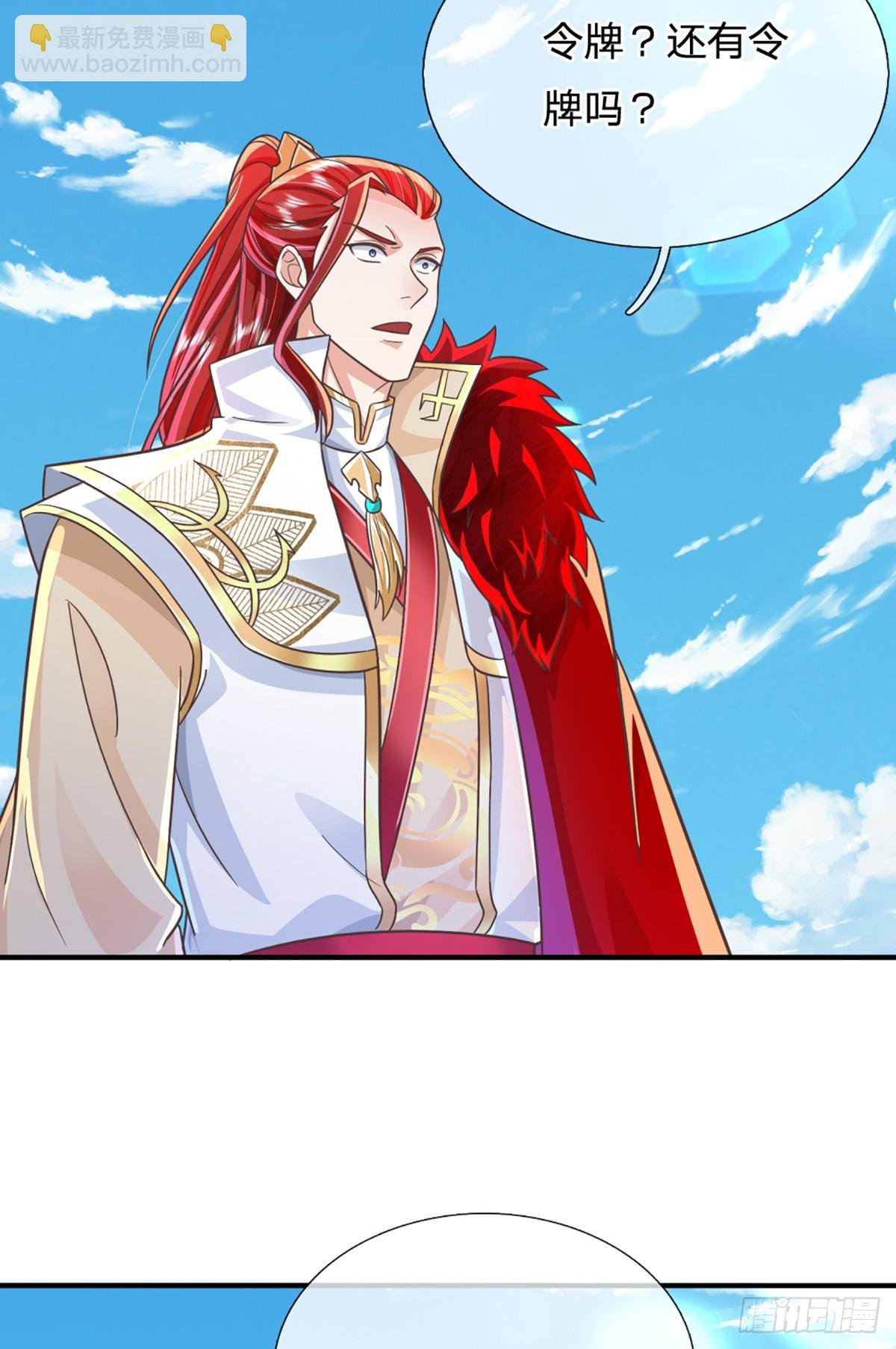 第227话 什么令牌？看剑！
