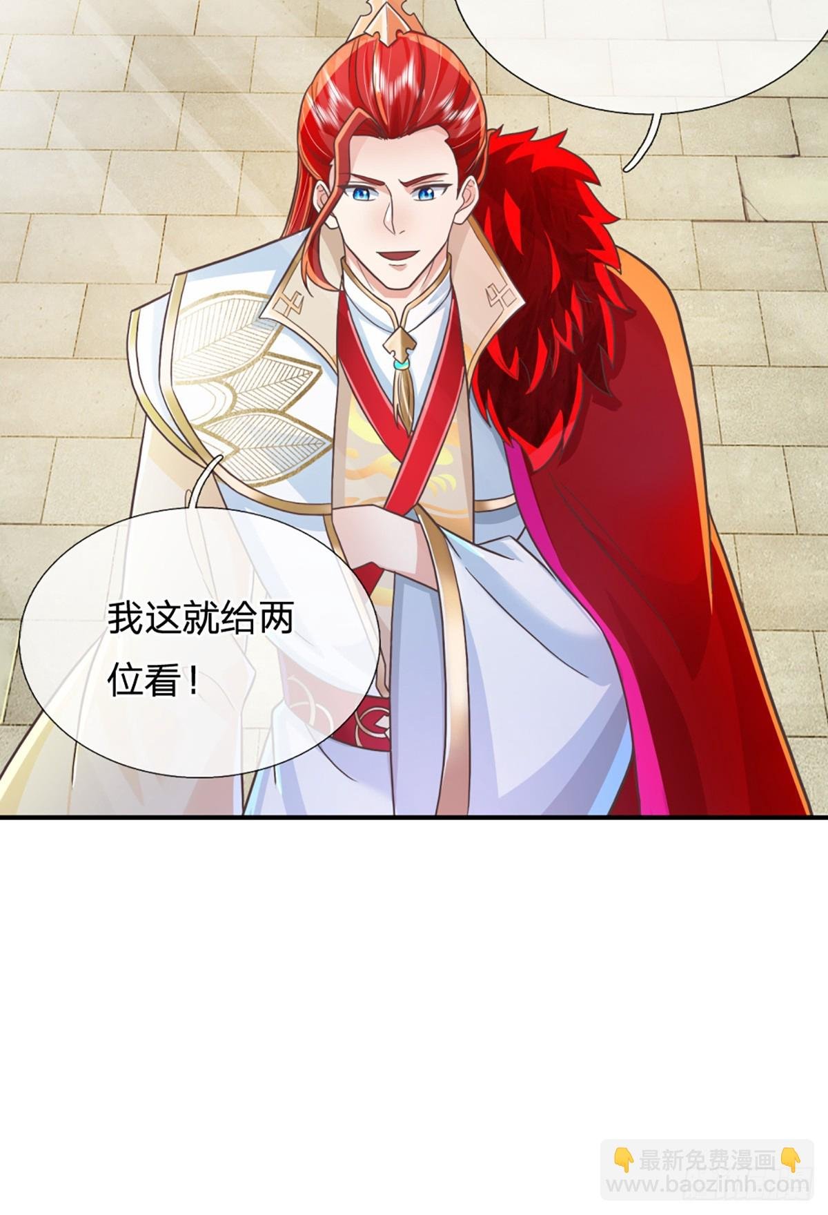 第227话 什么令牌？看剑！