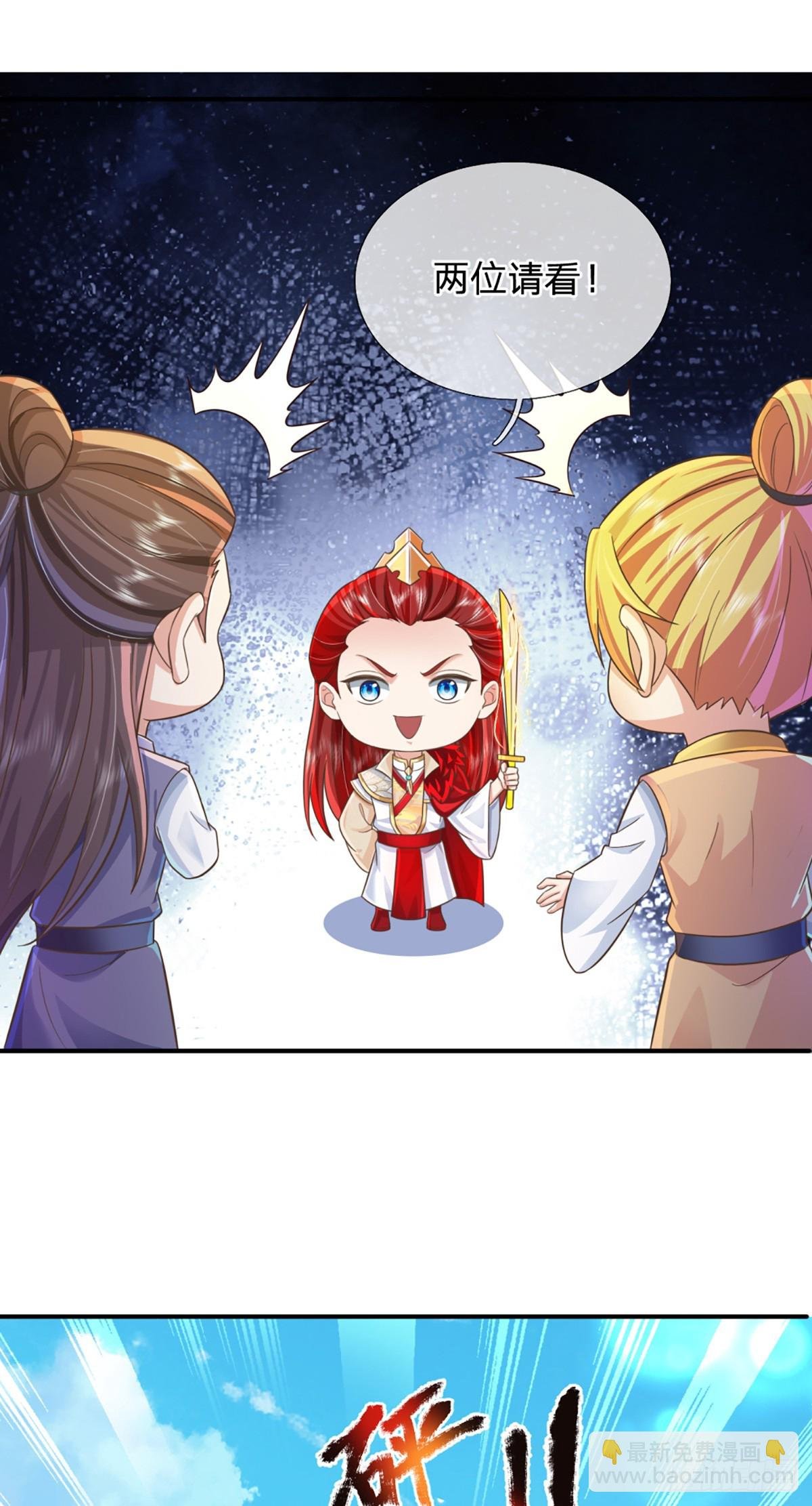 第227话 什么令牌？看剑！