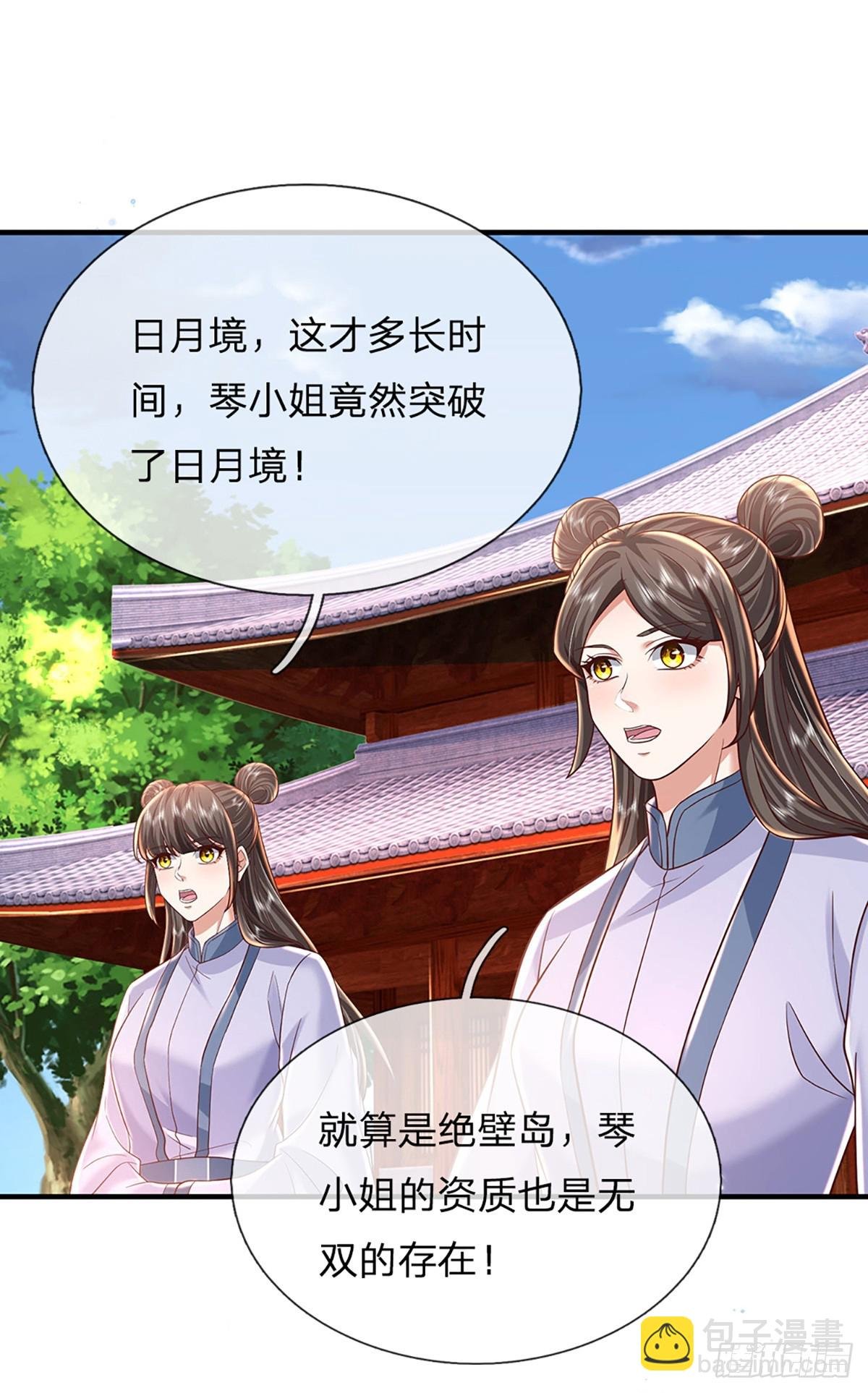 第228话 真武增元丹