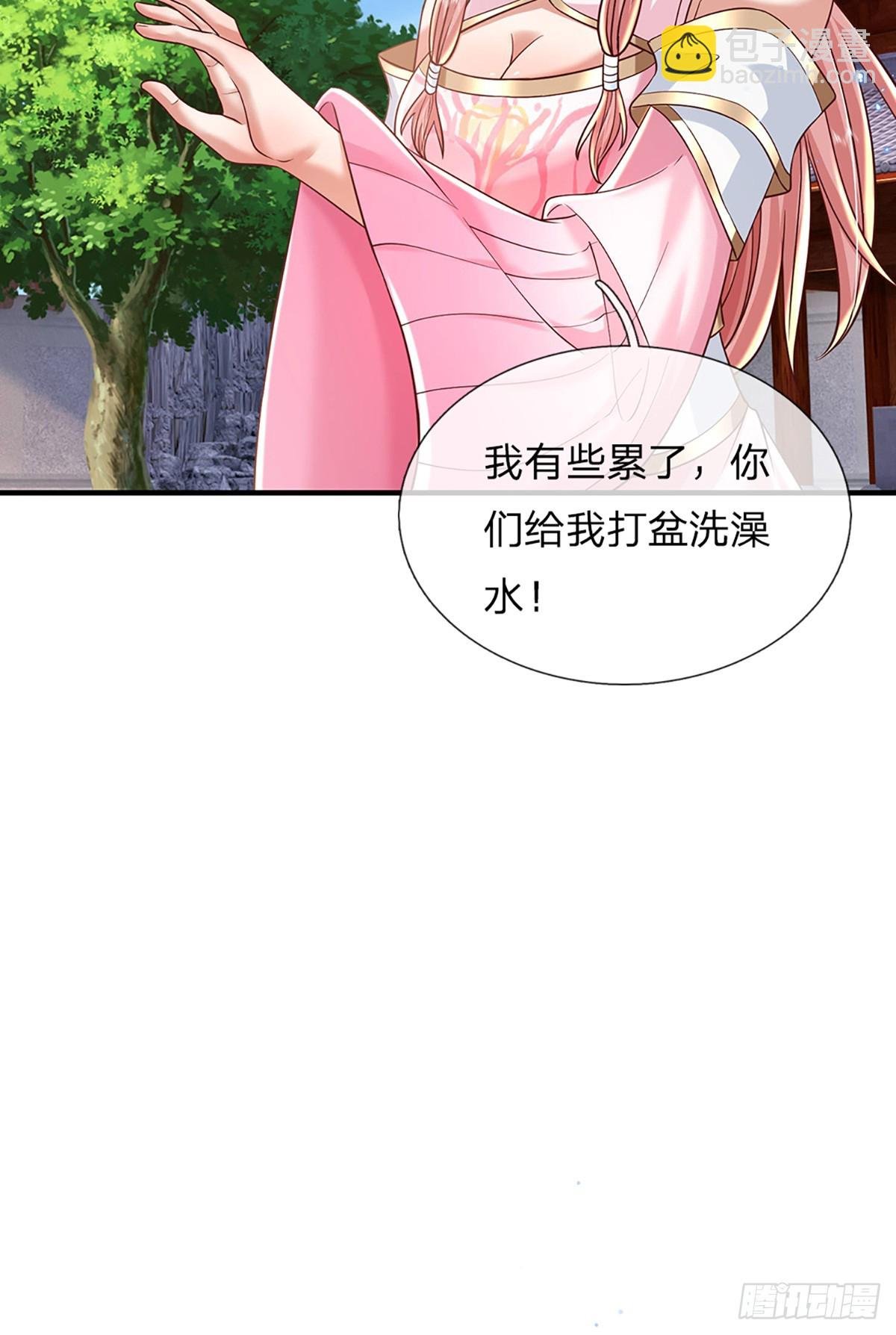 第228话 真武增元丹