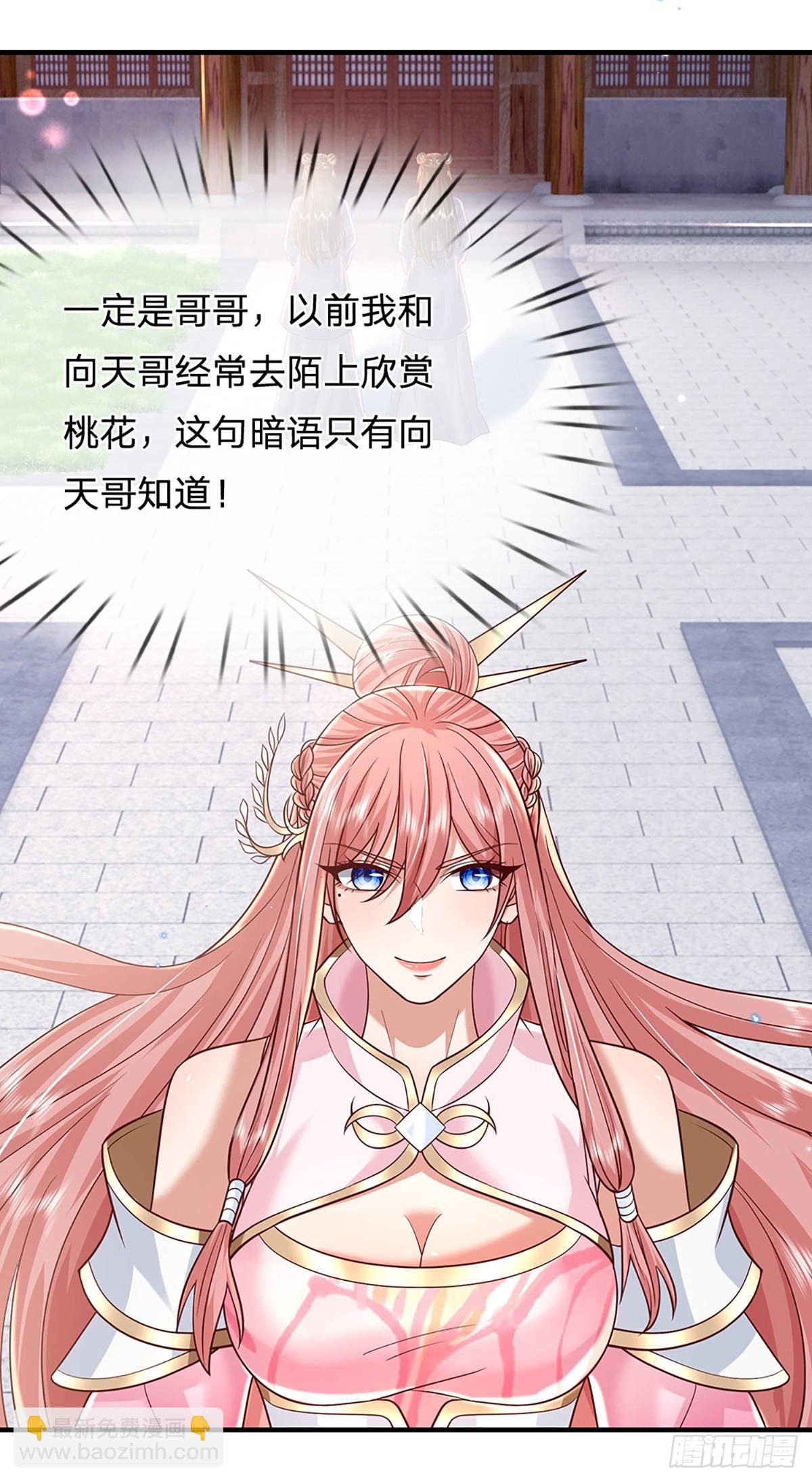 第228话 真武增元丹