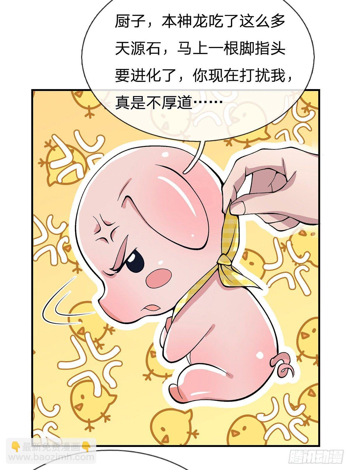 第22话 养头吞金兽我太难了