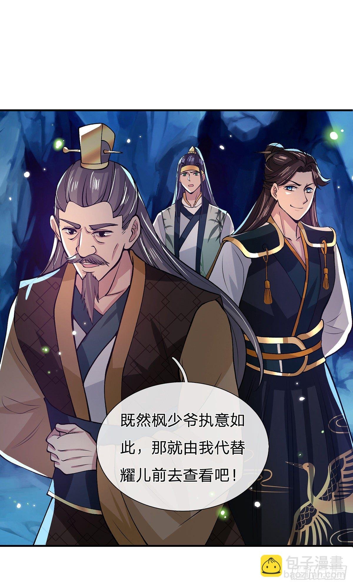 第22话 养头吞金兽我太难了