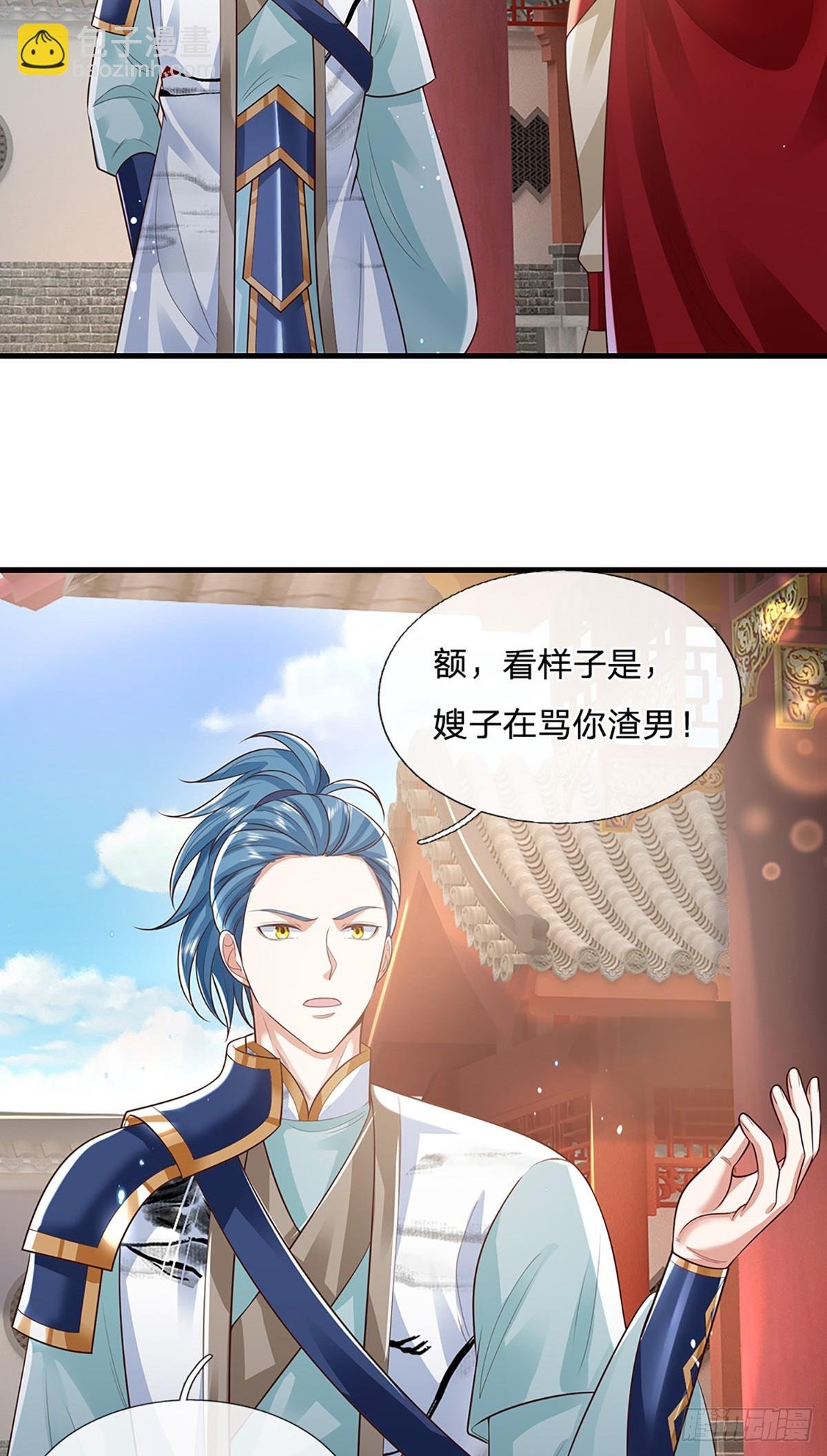 第229话 心生嫌隙