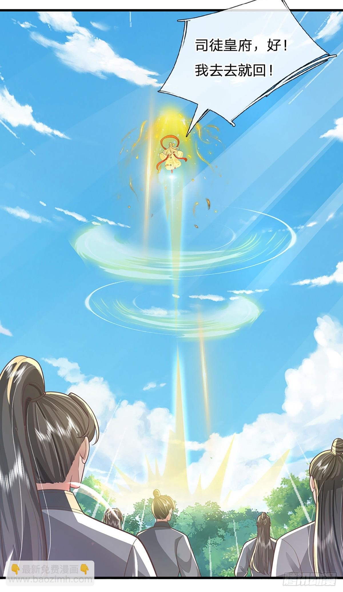第230话 童姥姥的怒火