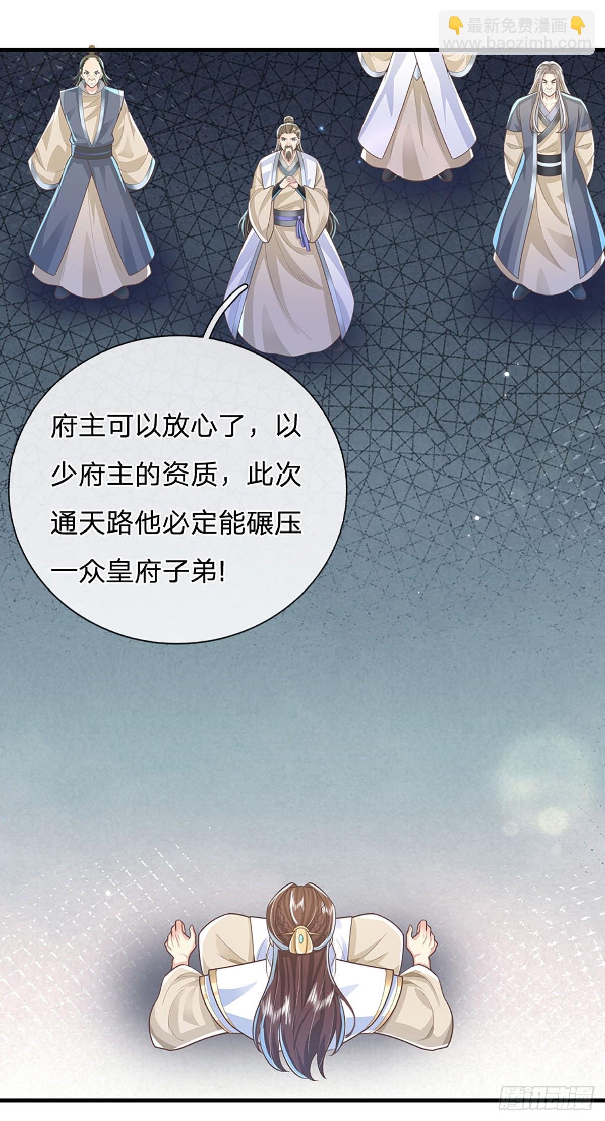 第230话 童姥姥的怒火