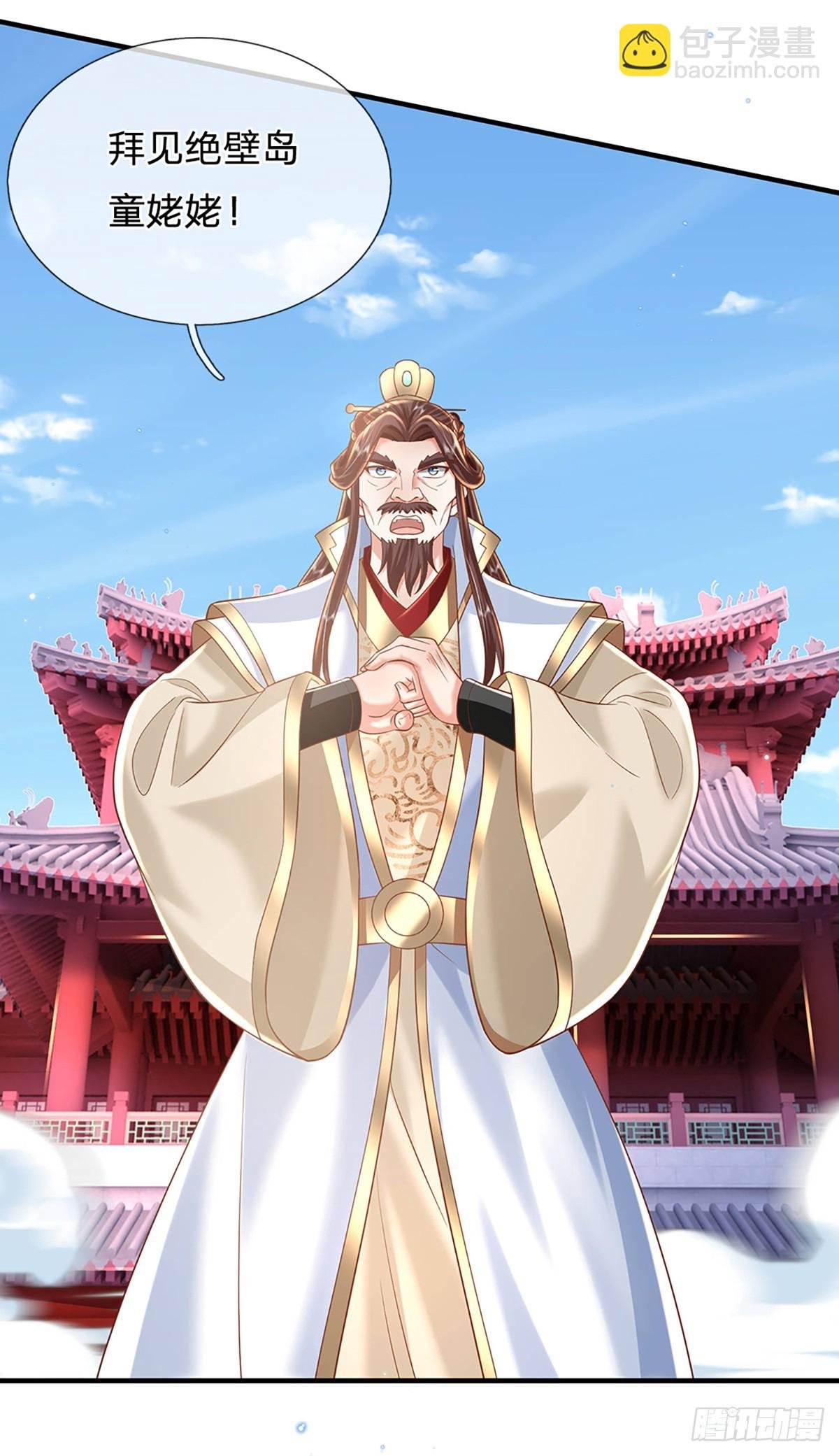 第230话 童姥姥的怒火