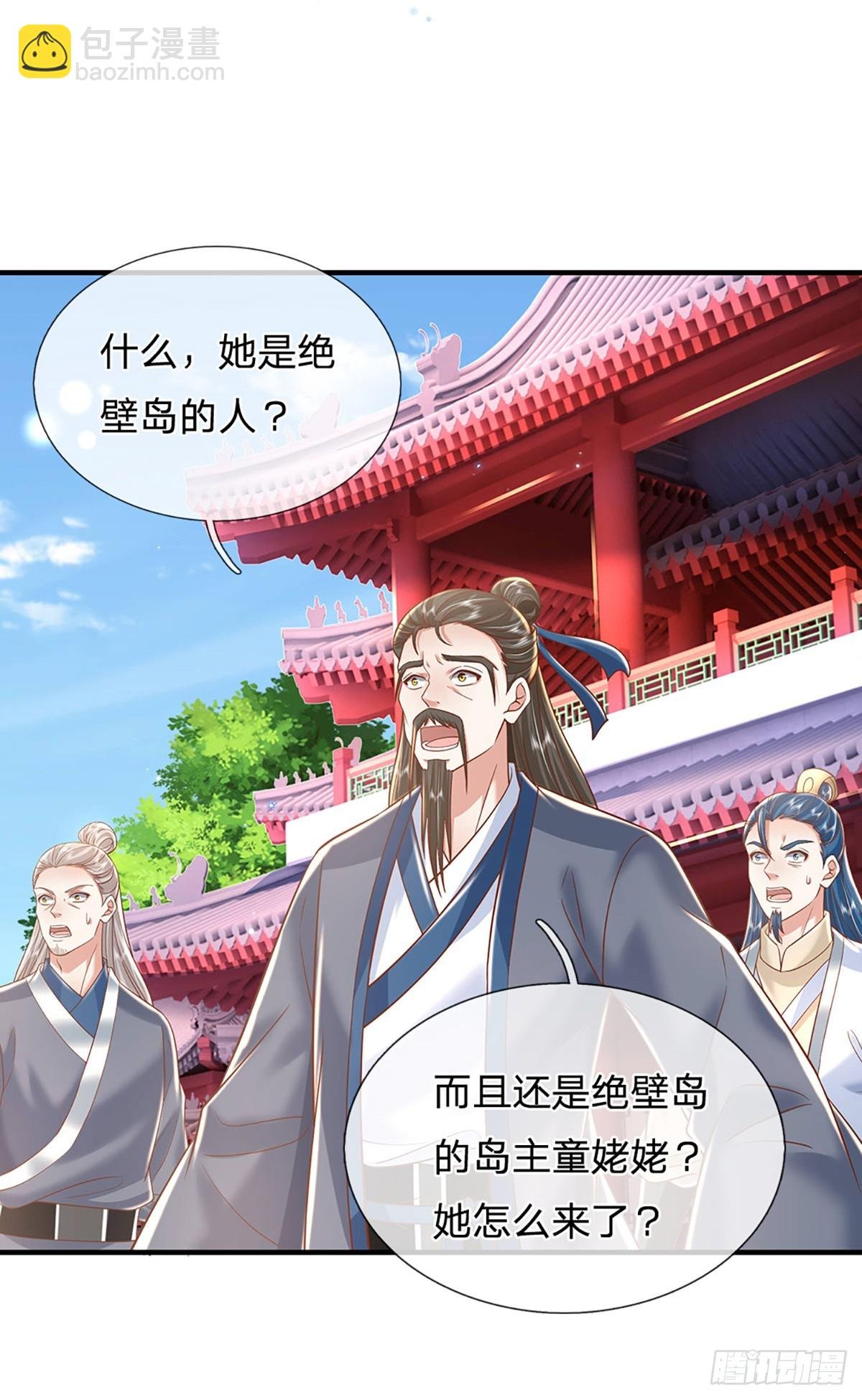 第230话 童姥姥的怒火