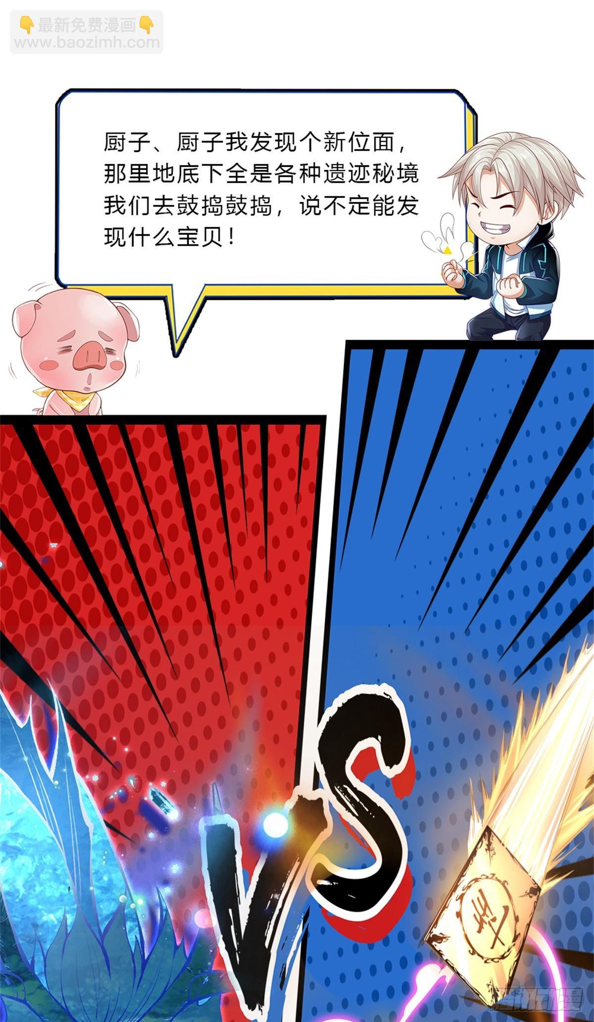 第230话 童姥姥的怒火
