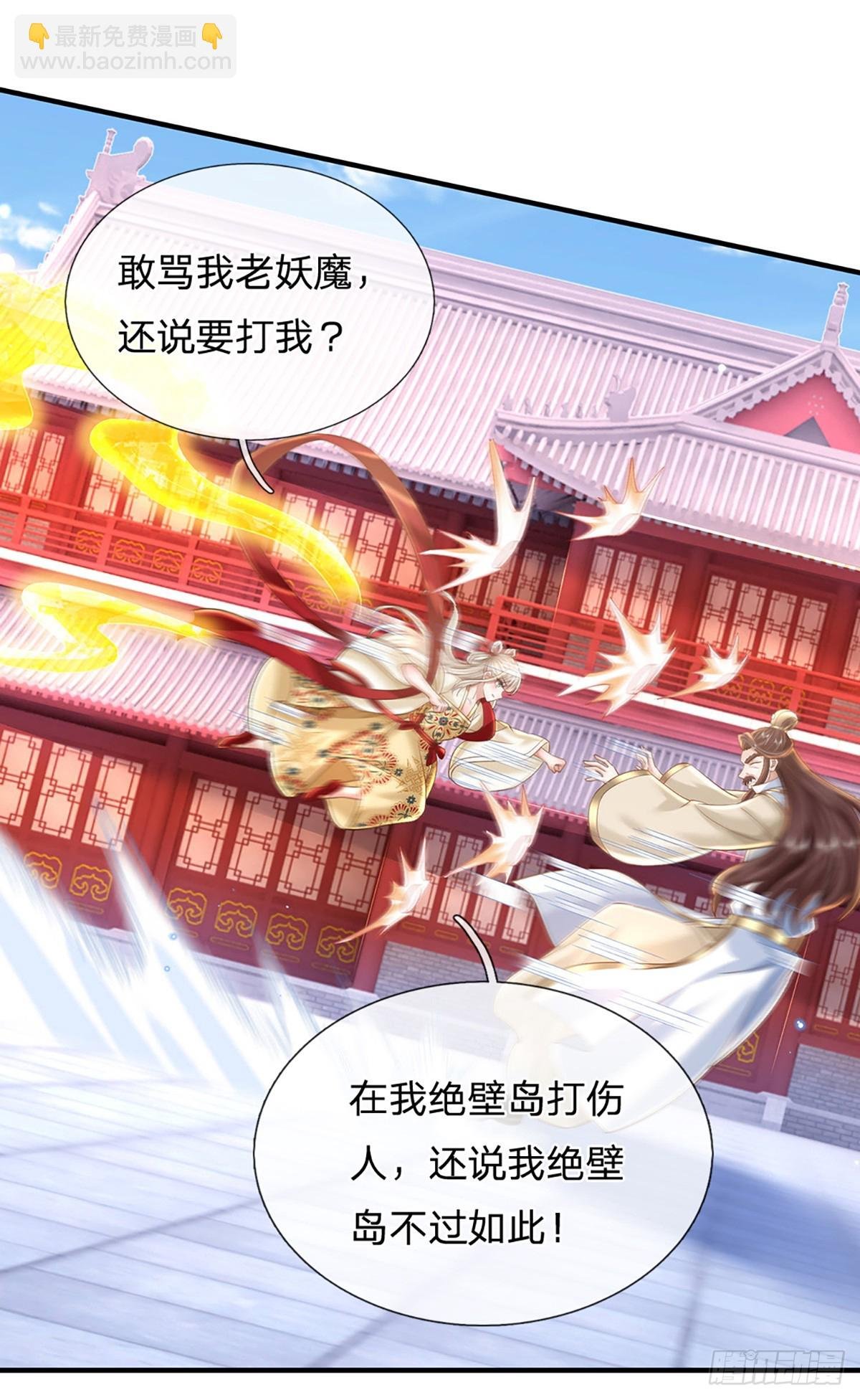 第231话 天骄纷至