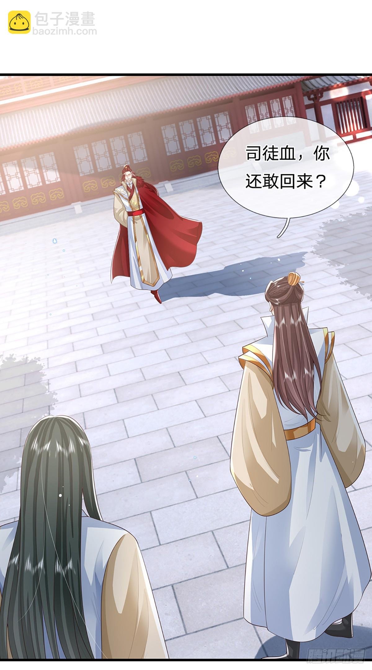 第231话 天骄纷至