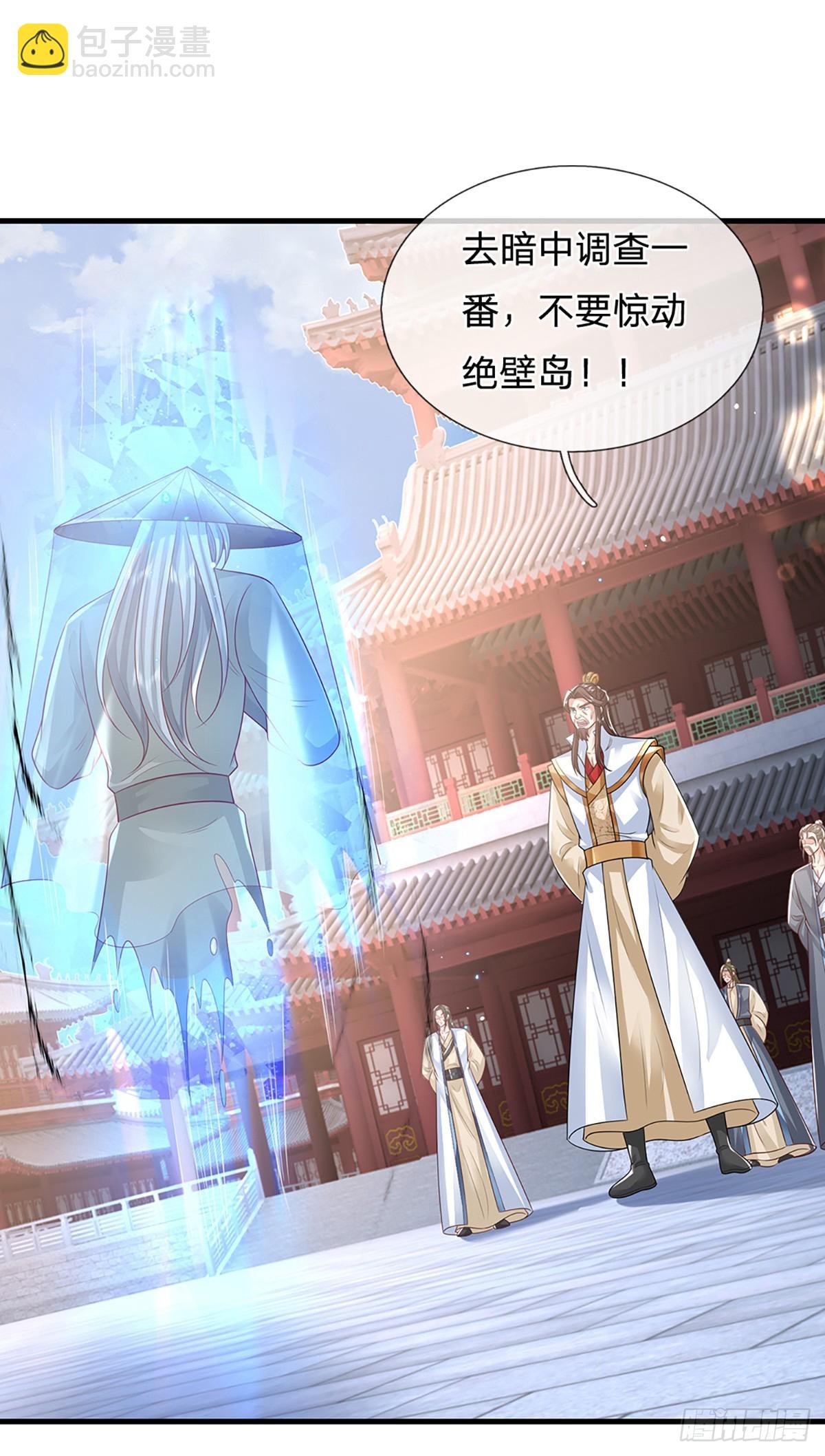 第231话 天骄纷至