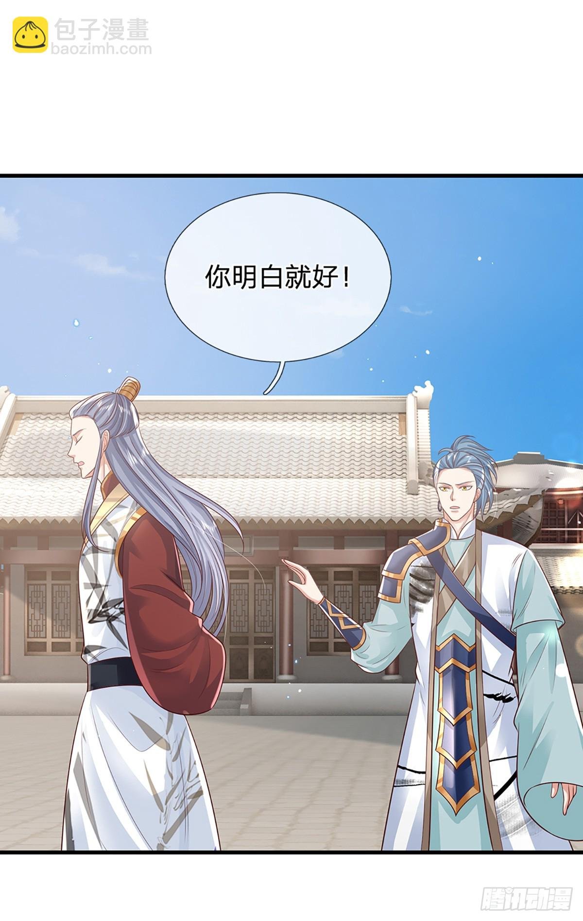 第231话 天骄纷至