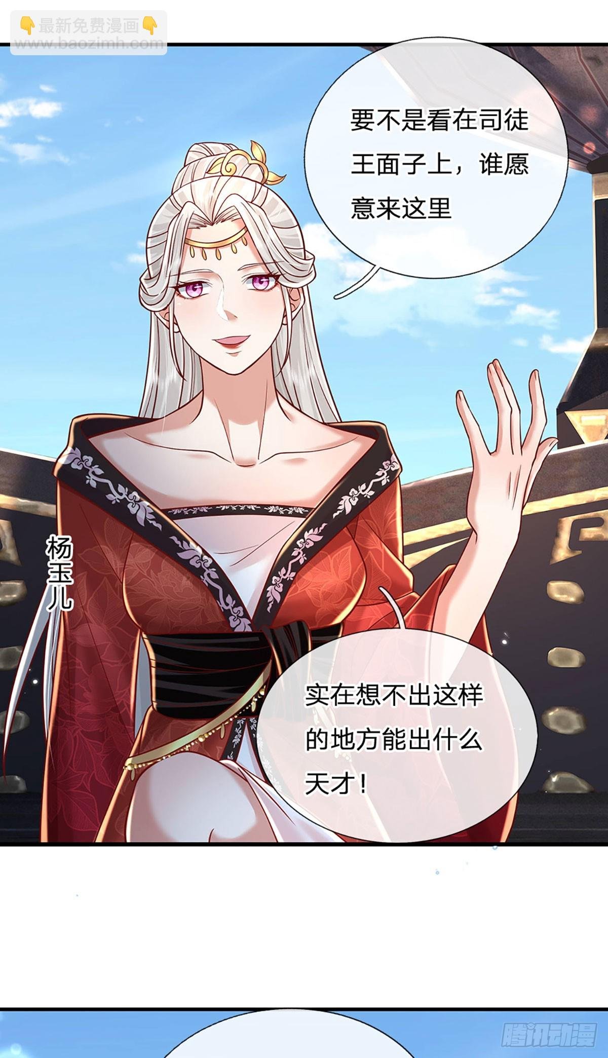 第233话 身怀任务