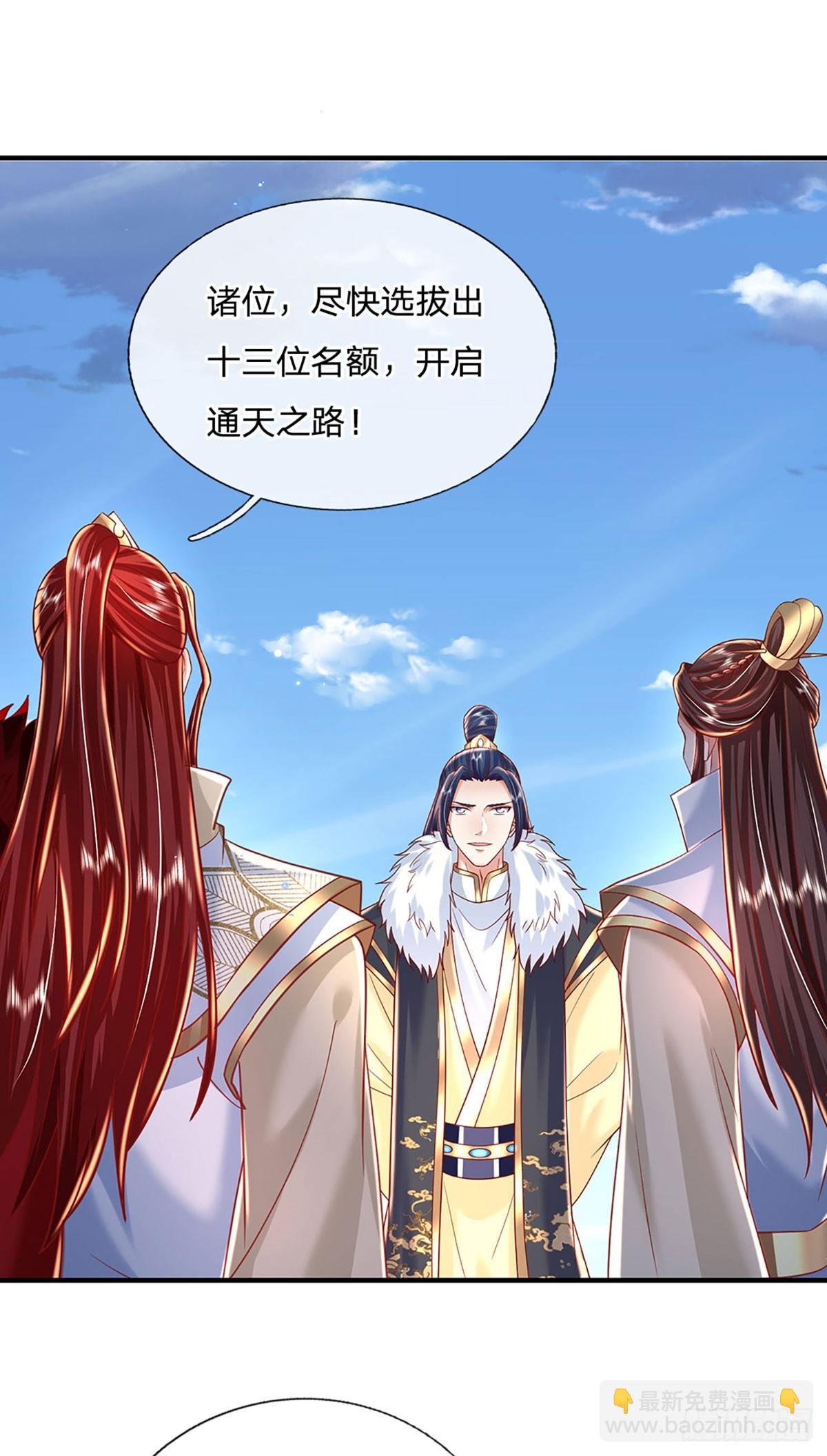 第233话 身怀任务