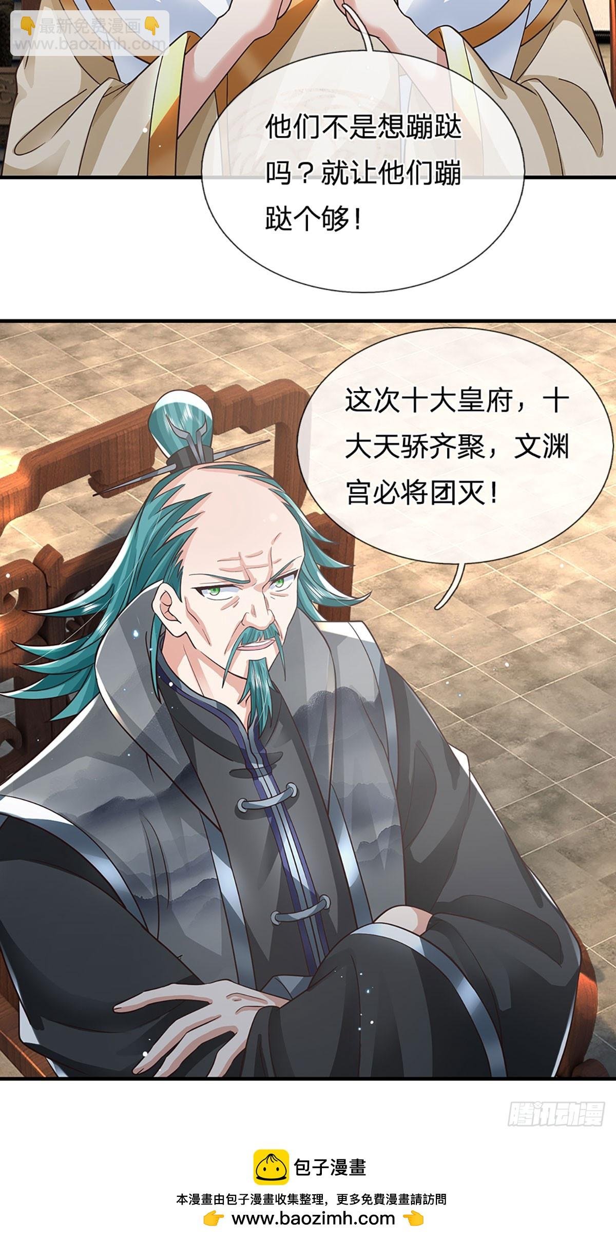 第233话 身怀任务