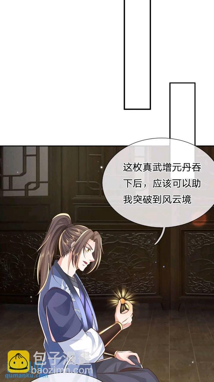 第234话 风雨欲来