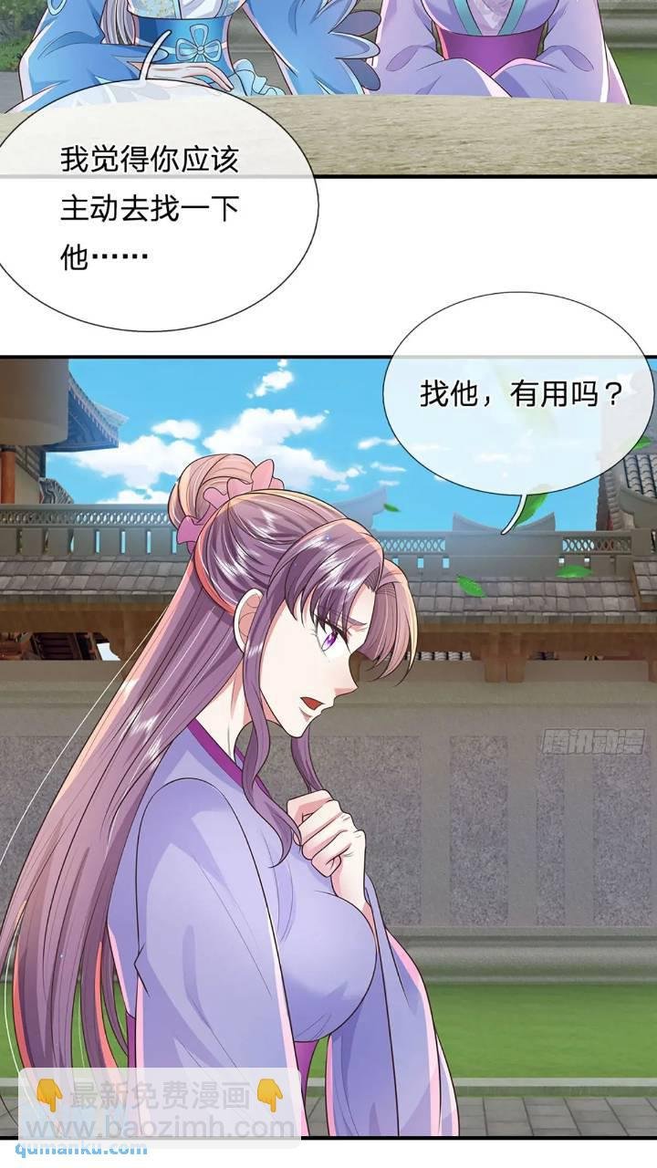 第235话 各有所图