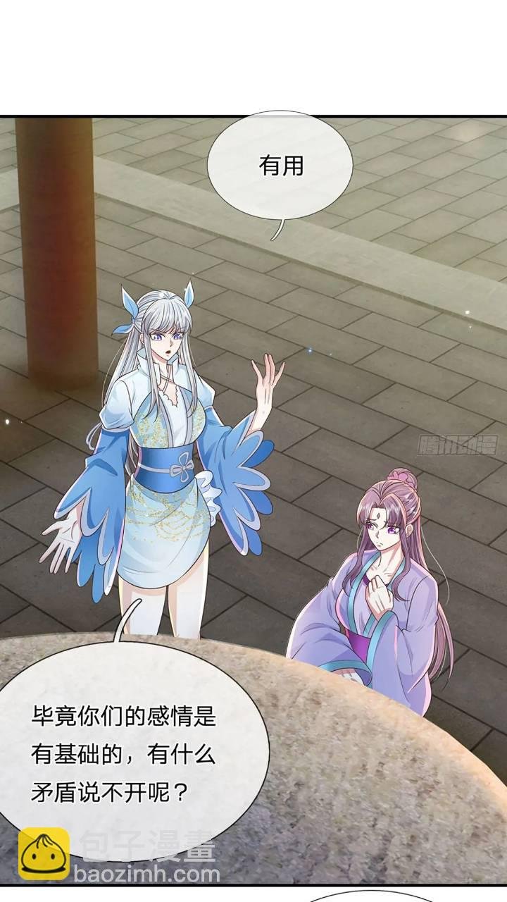 第235话 各有所图