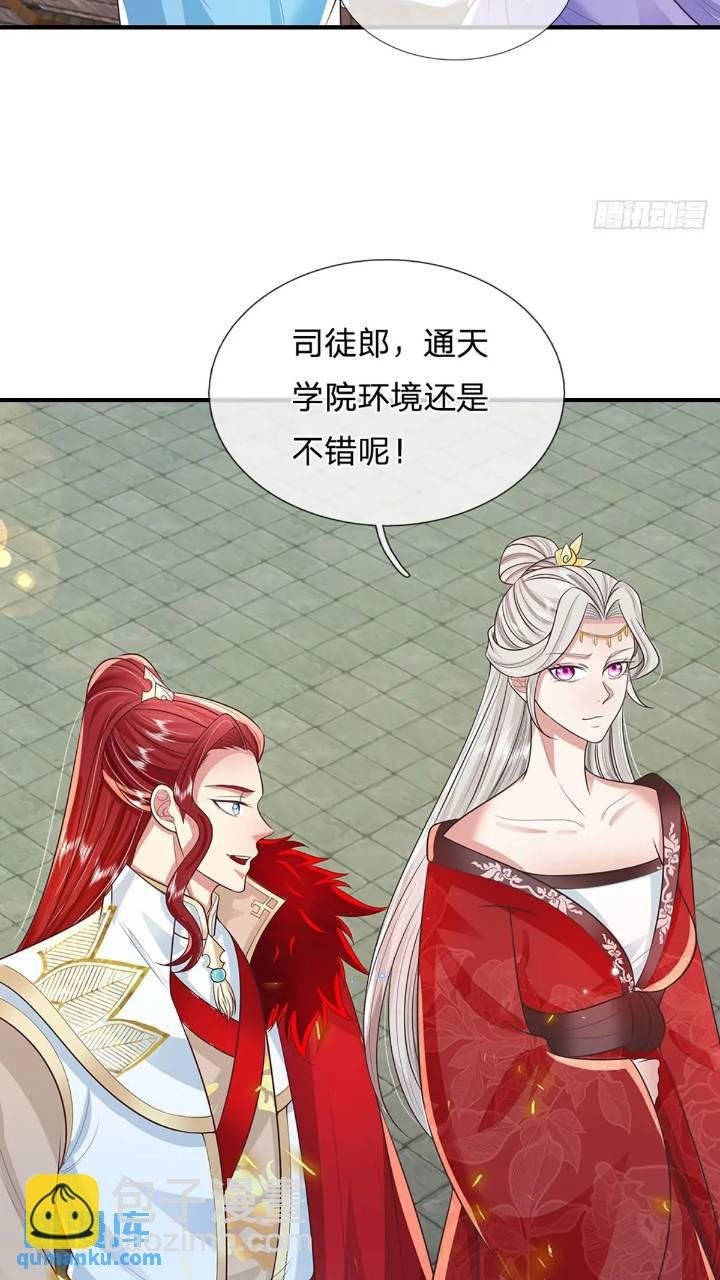 第235话 各有所图