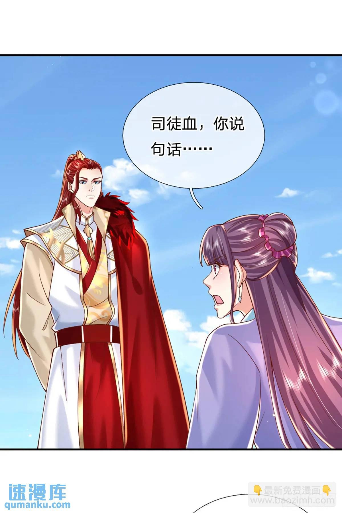 第236话 忍无可忍