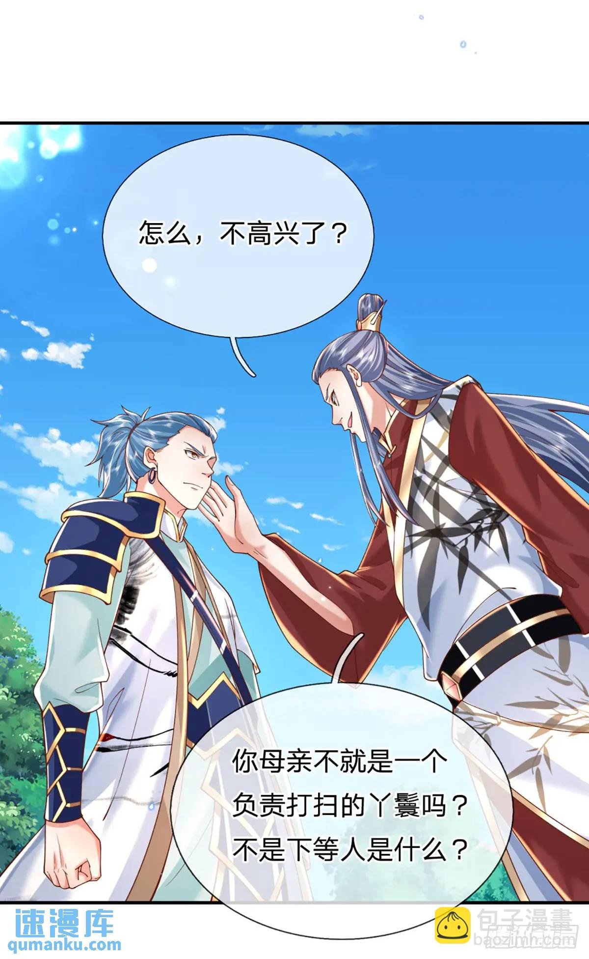 第236话 忍无可忍