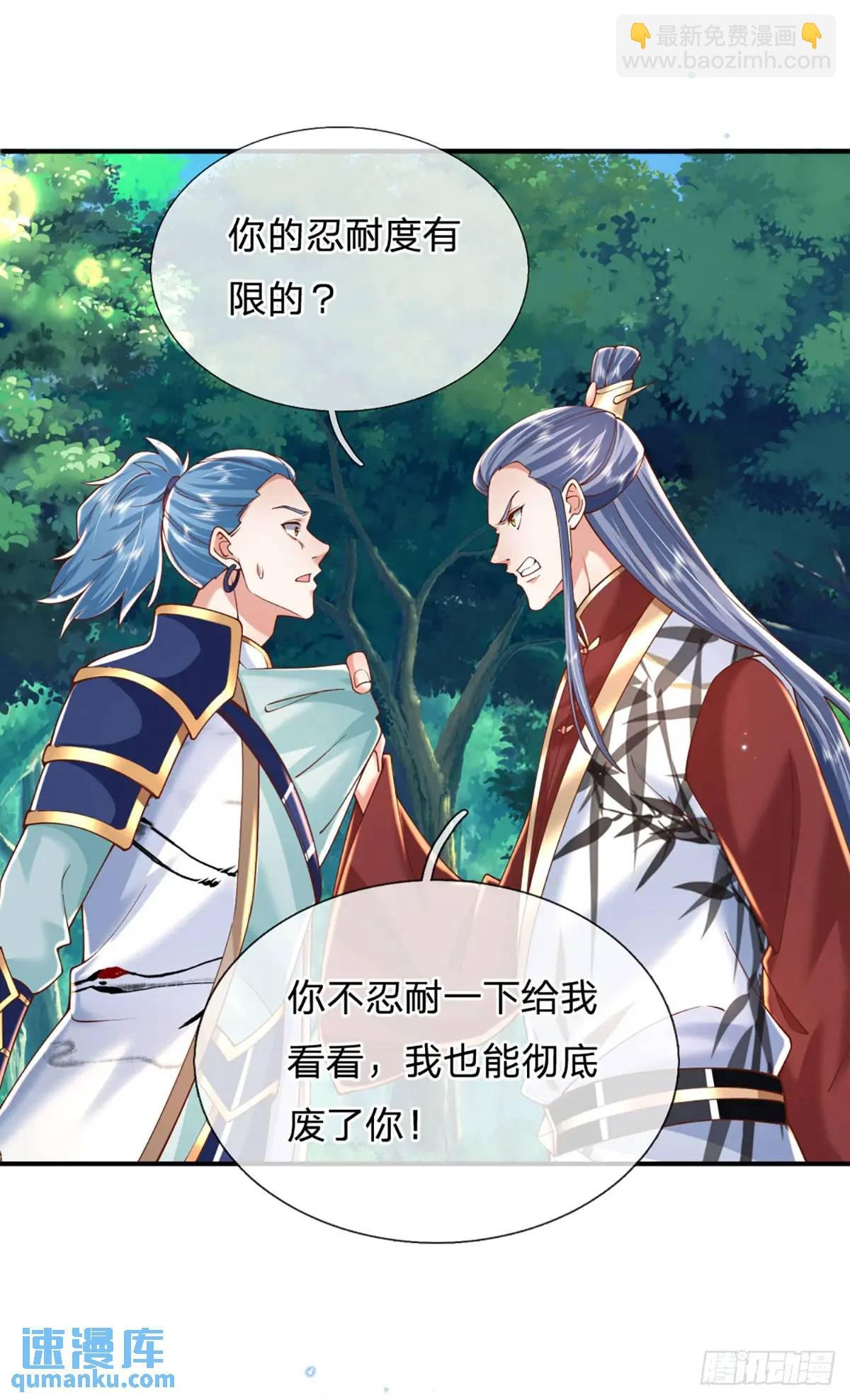 第236话 忍无可忍