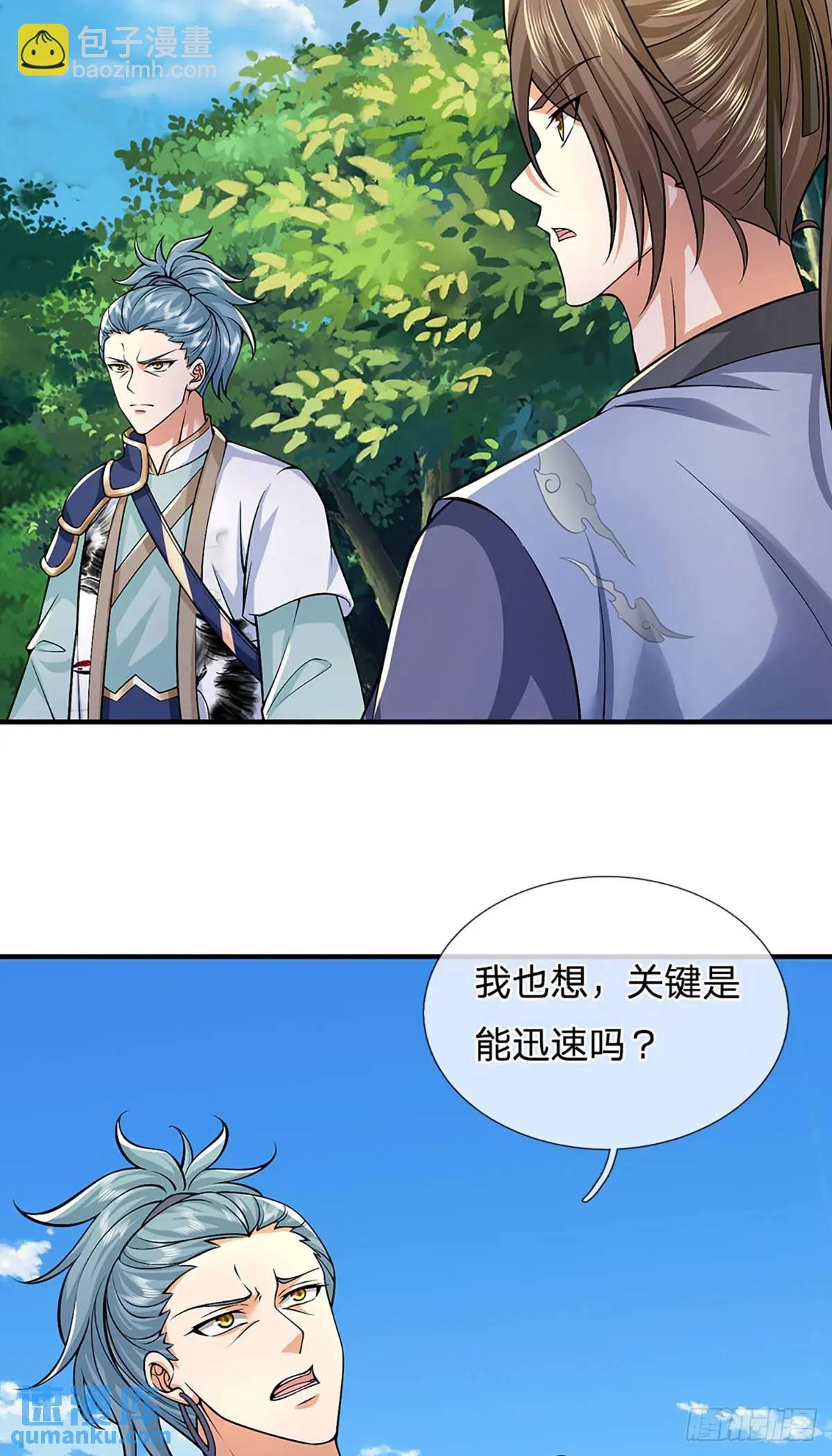 第237话 混合双打