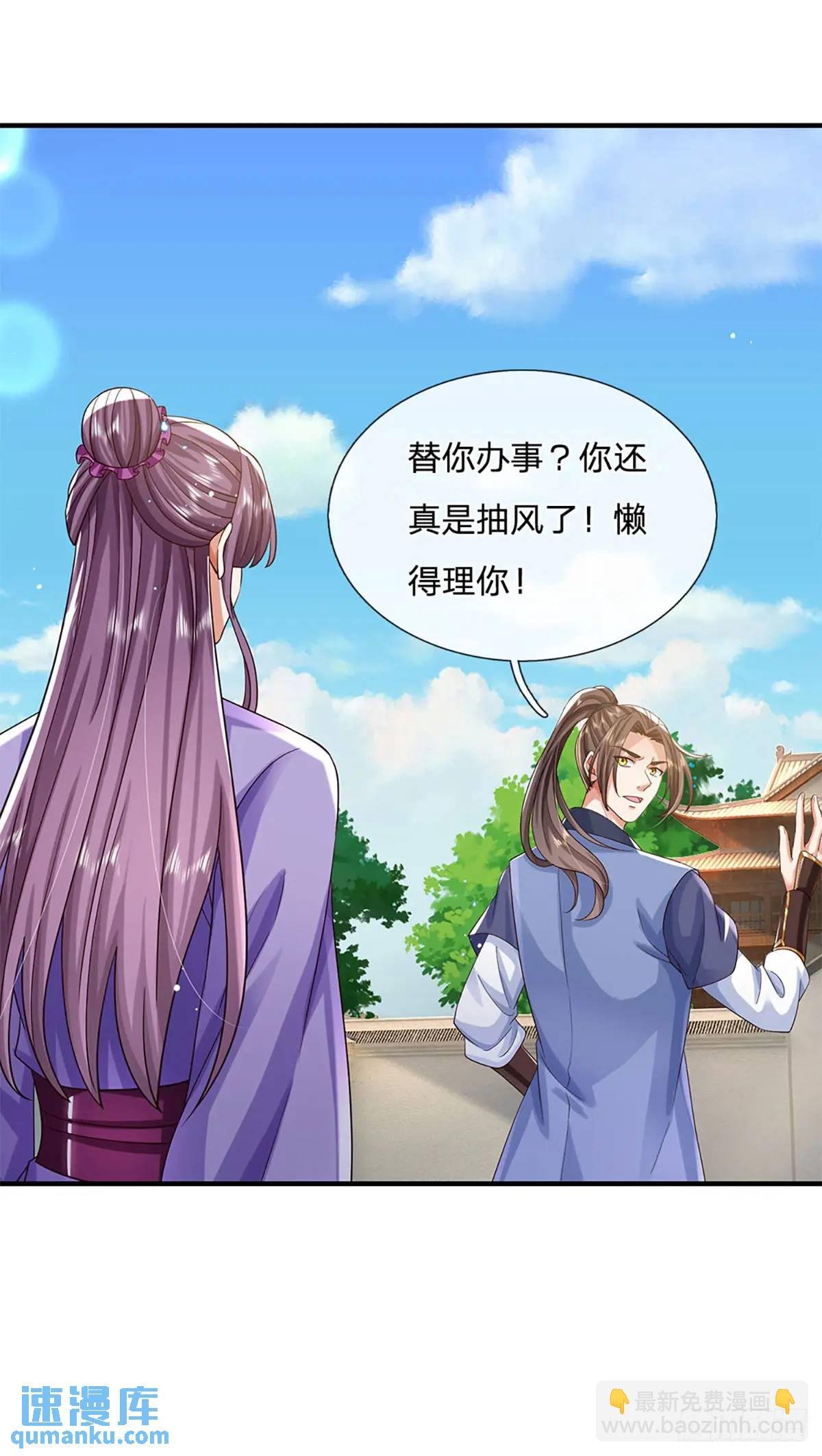 第238话 独门秘术