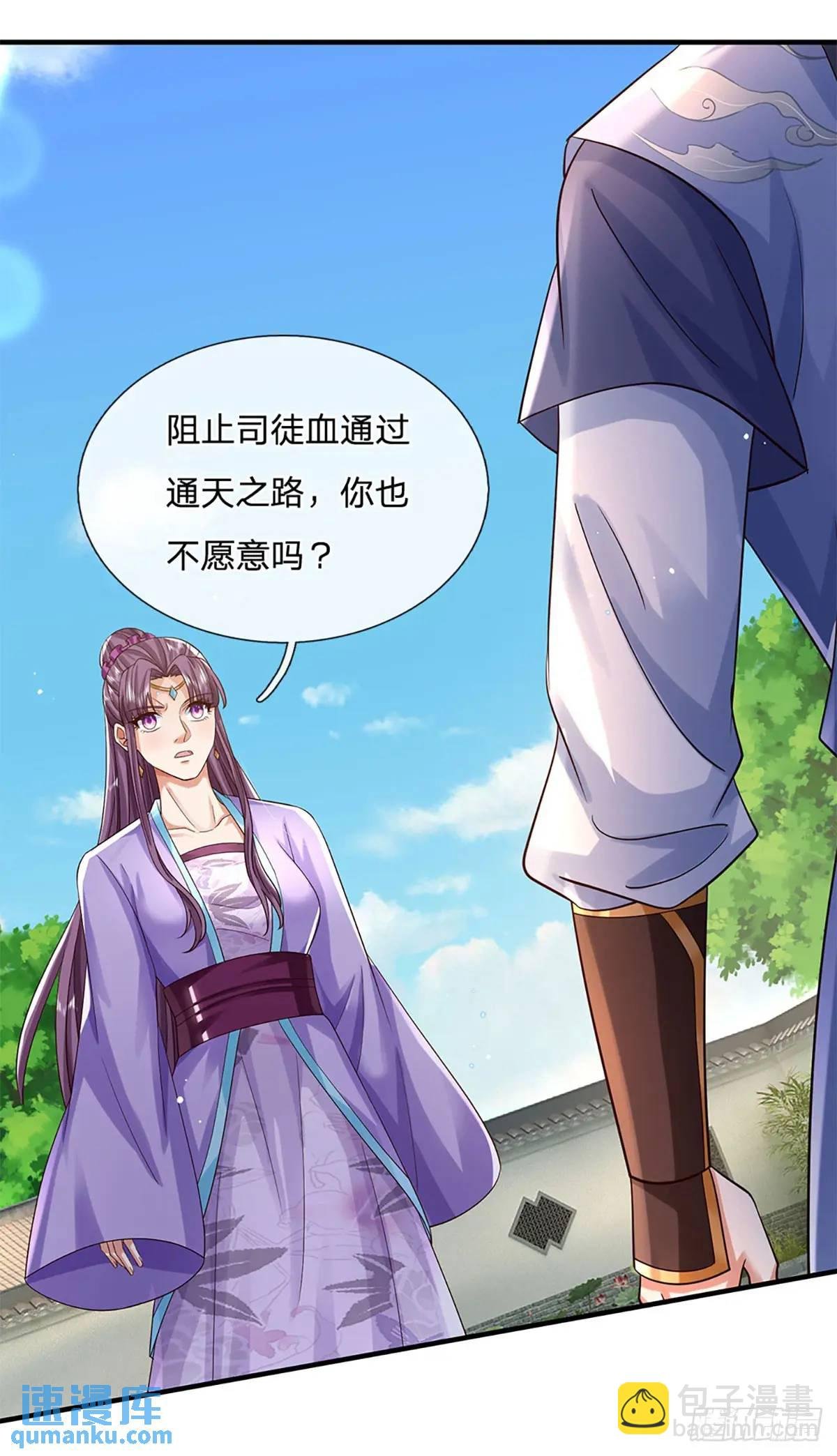 第238话 独门秘术