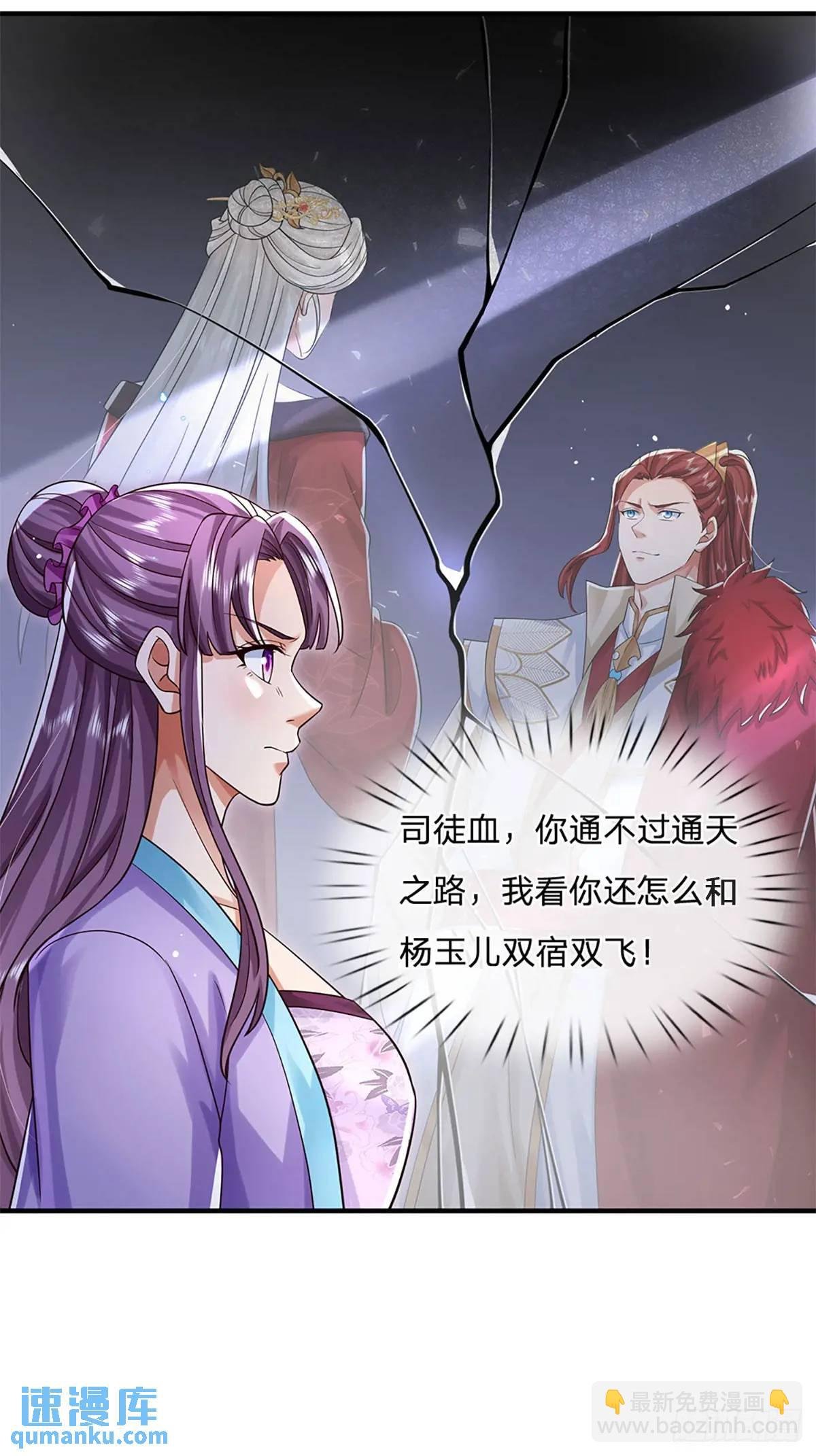 第238话 独门秘术