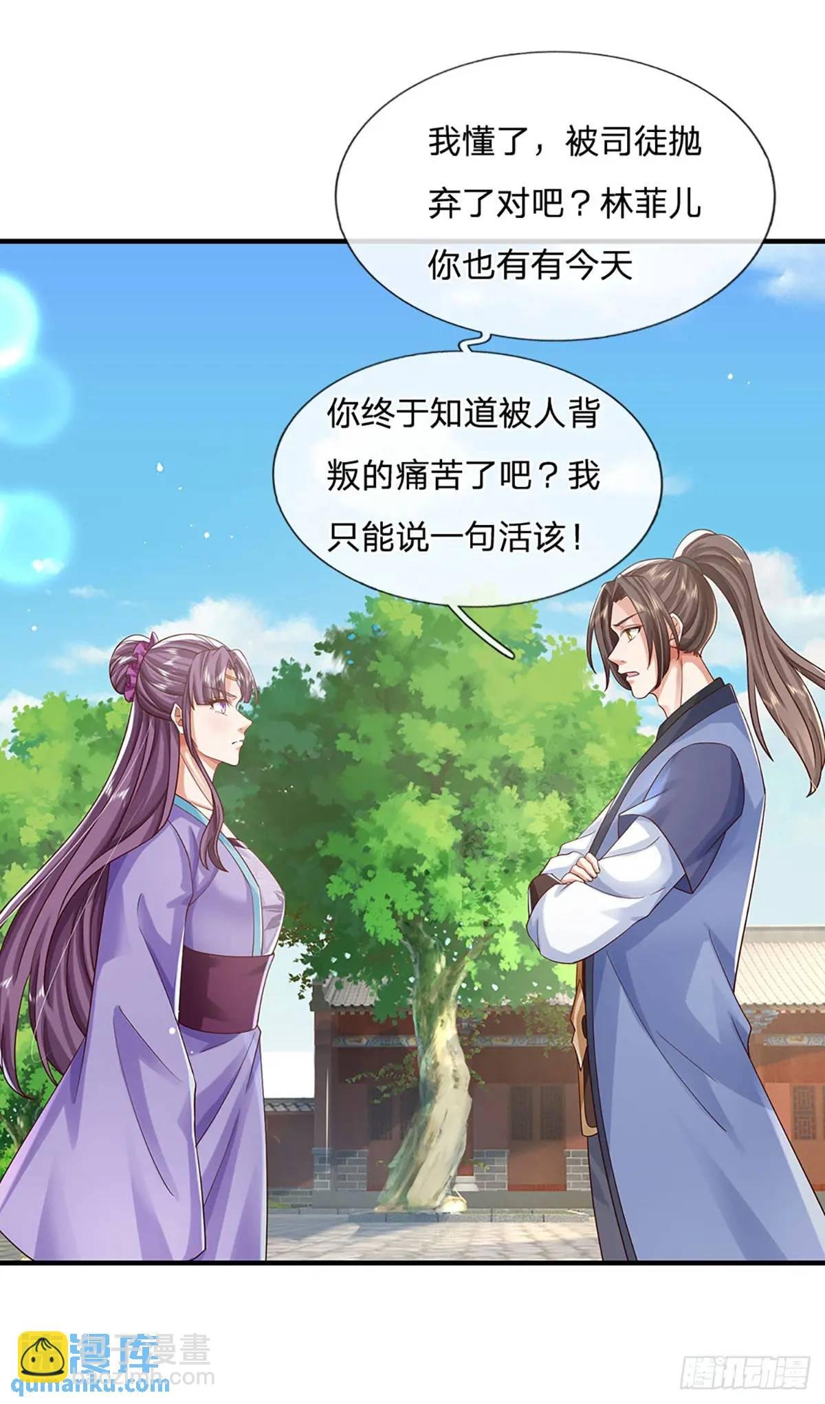 第238话 独门秘术