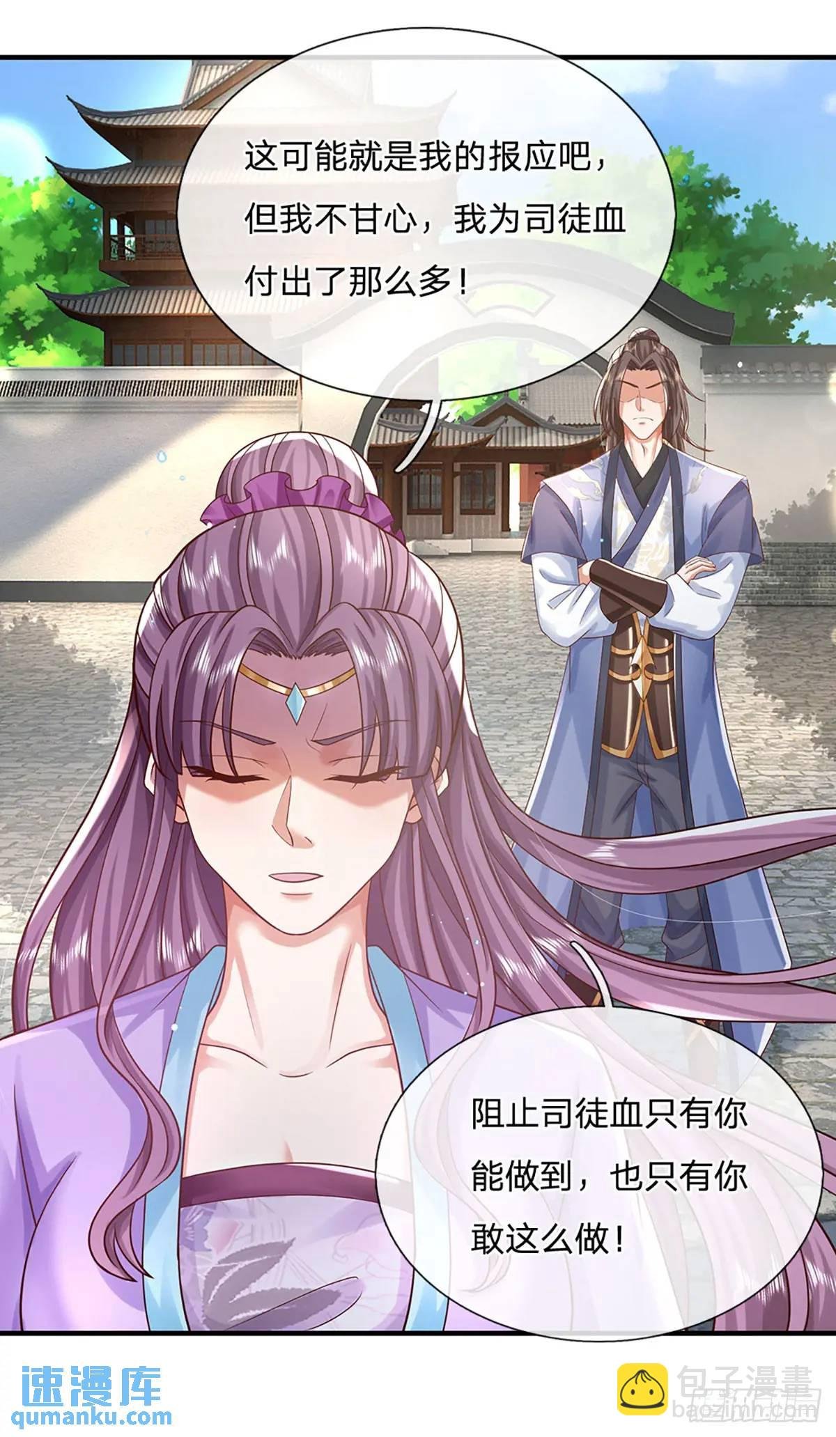 第238话 独门秘术